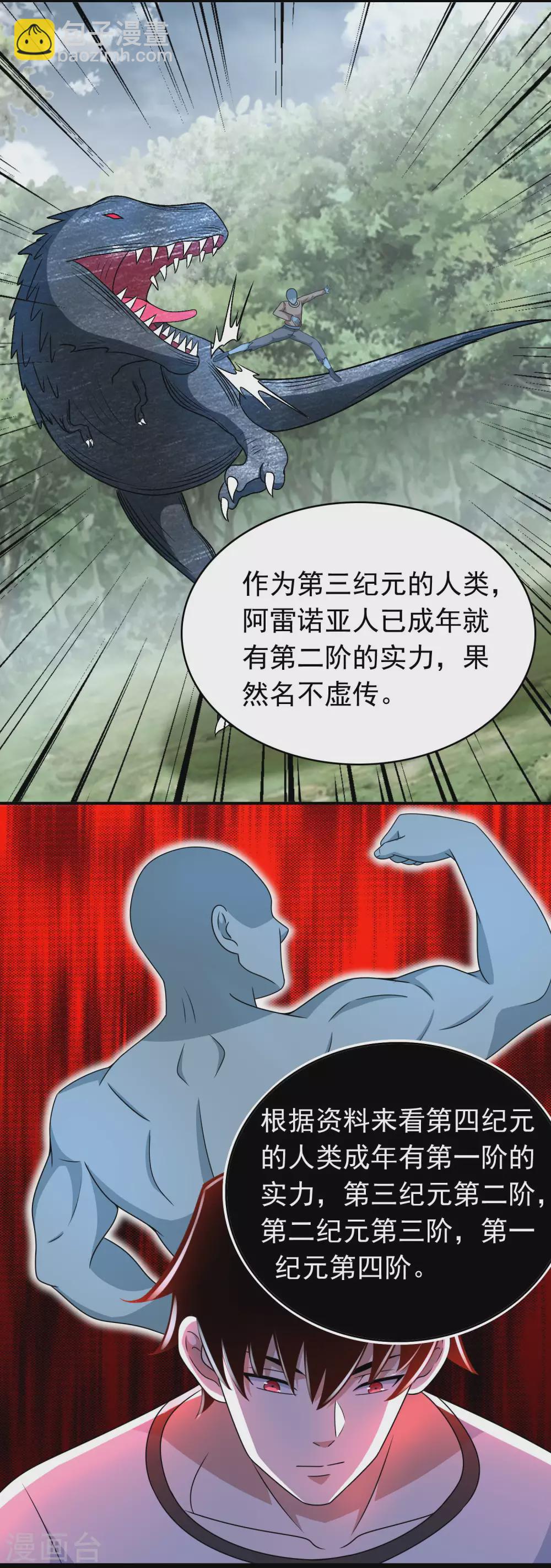 第325话 绝望18