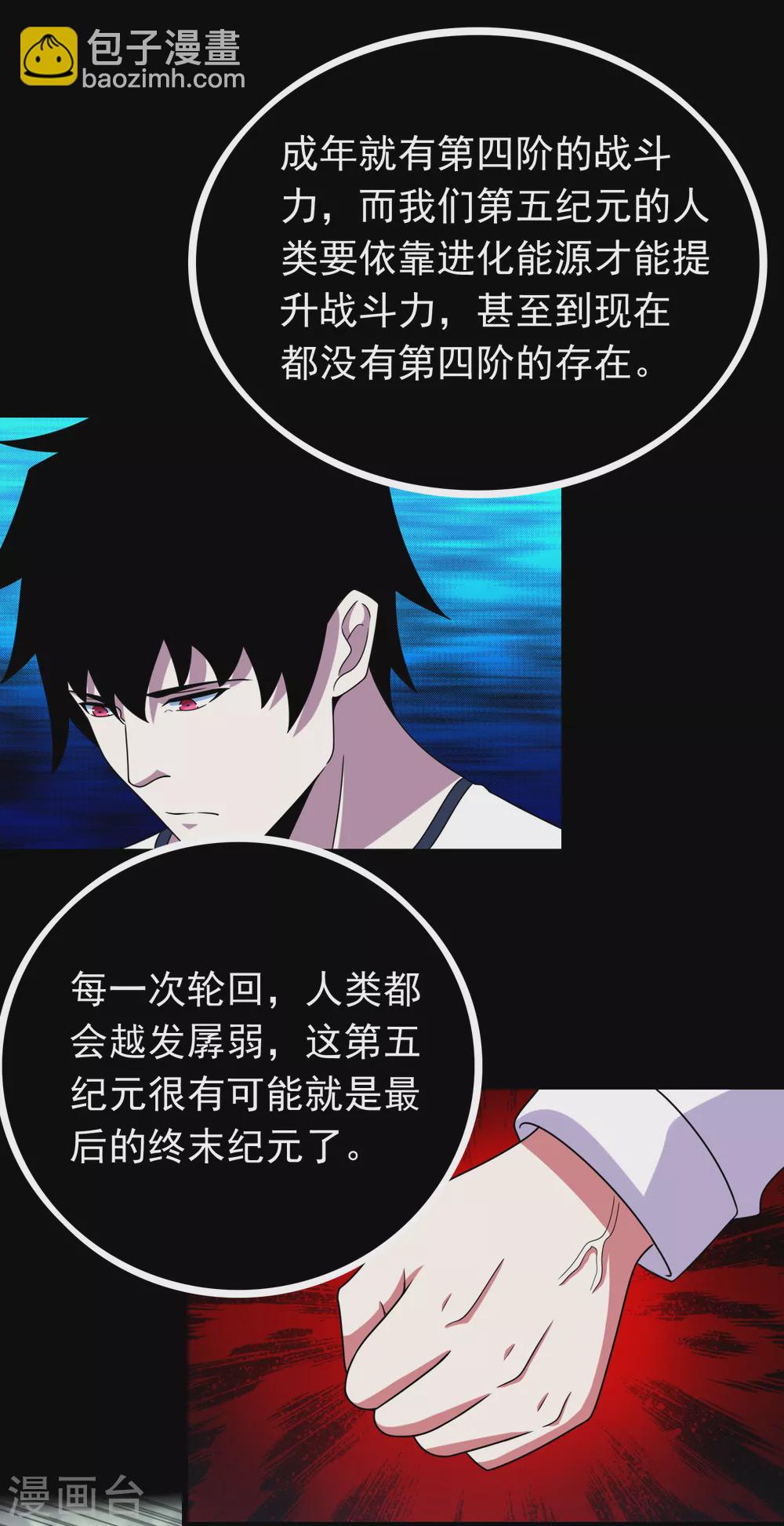 第325话 绝望19