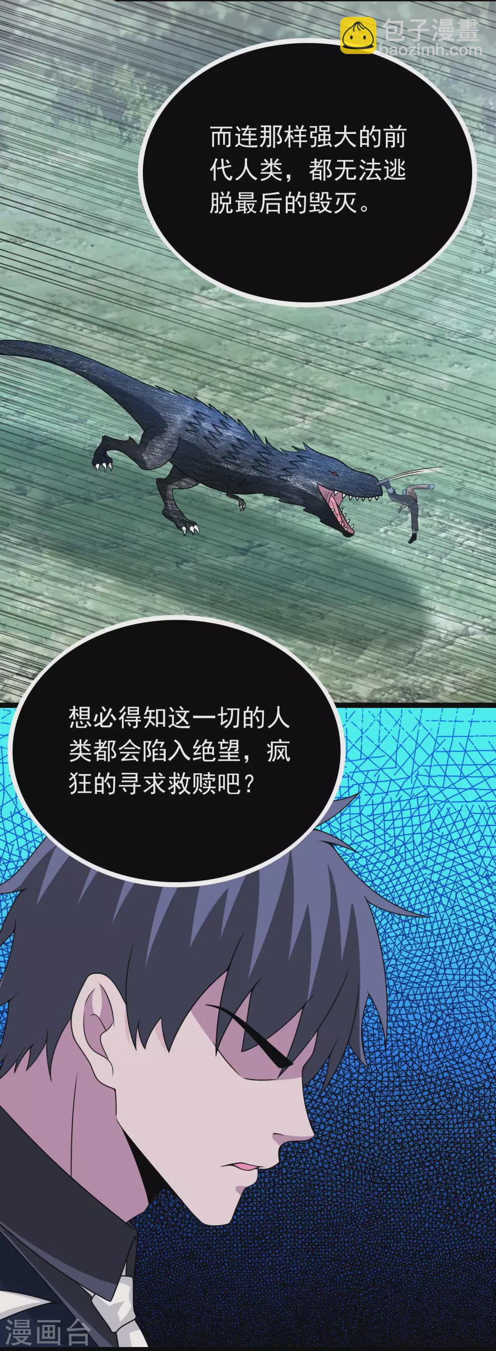 第325话 绝望20