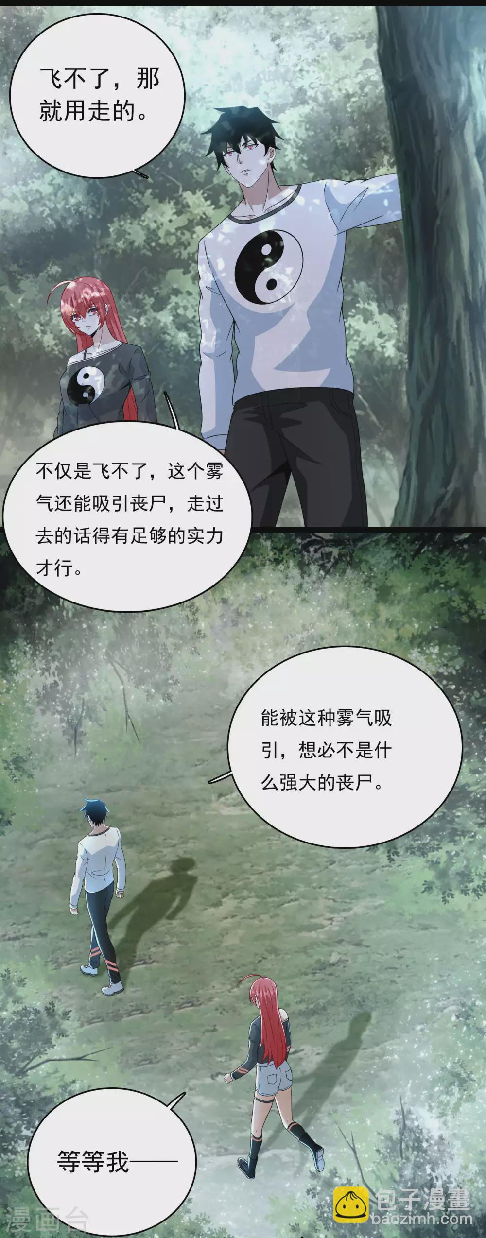 第325话 绝望6