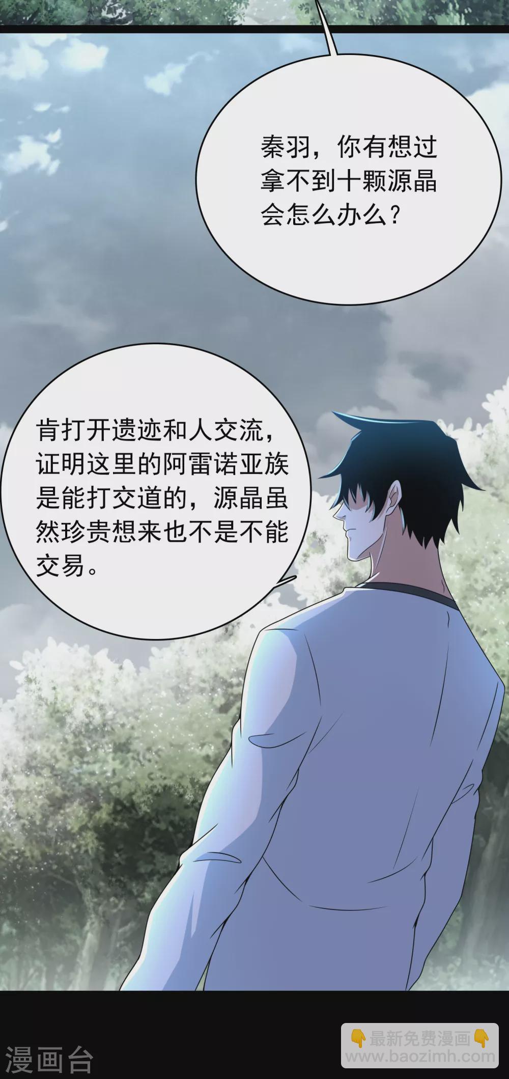 第325话 绝望7