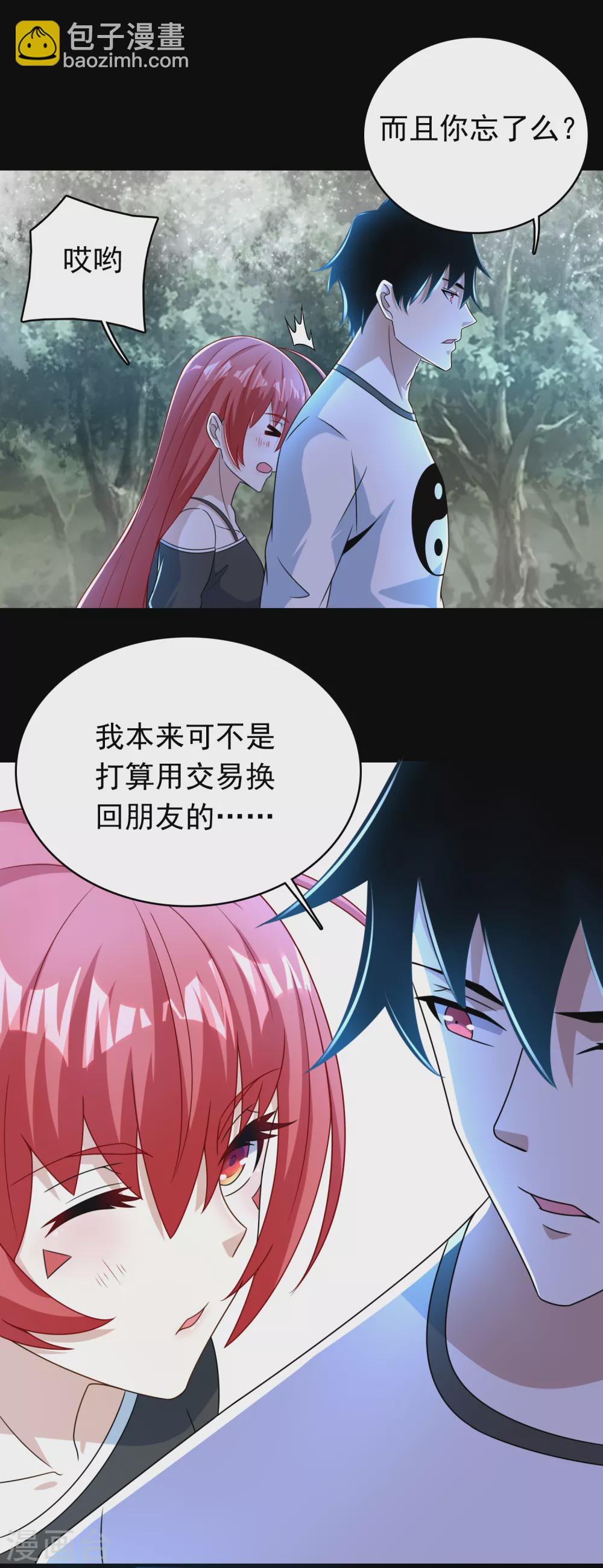 第325话 绝望8