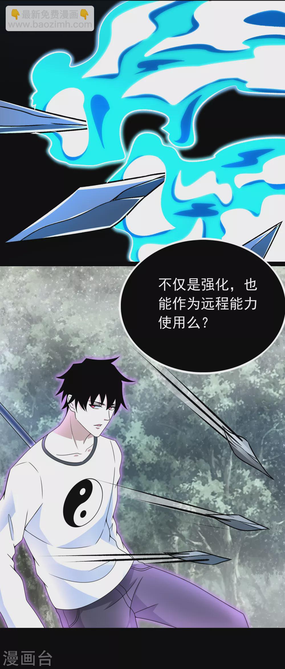 第326话 试手11