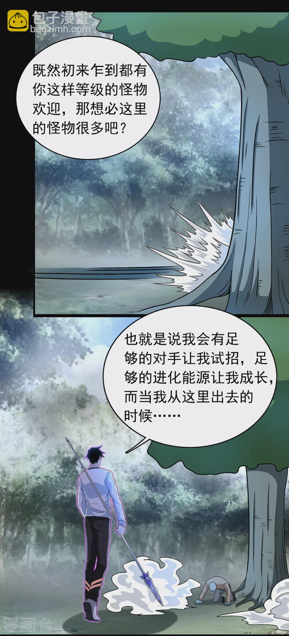 第326话 试手15