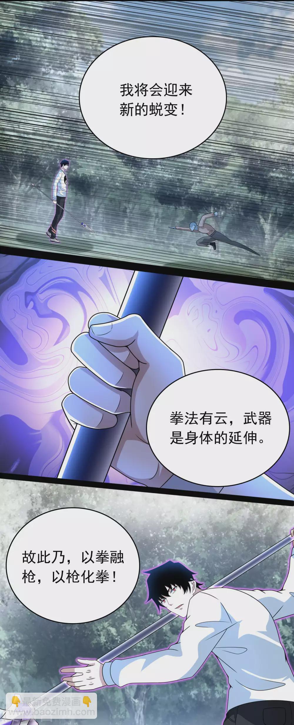 第326话 试手16