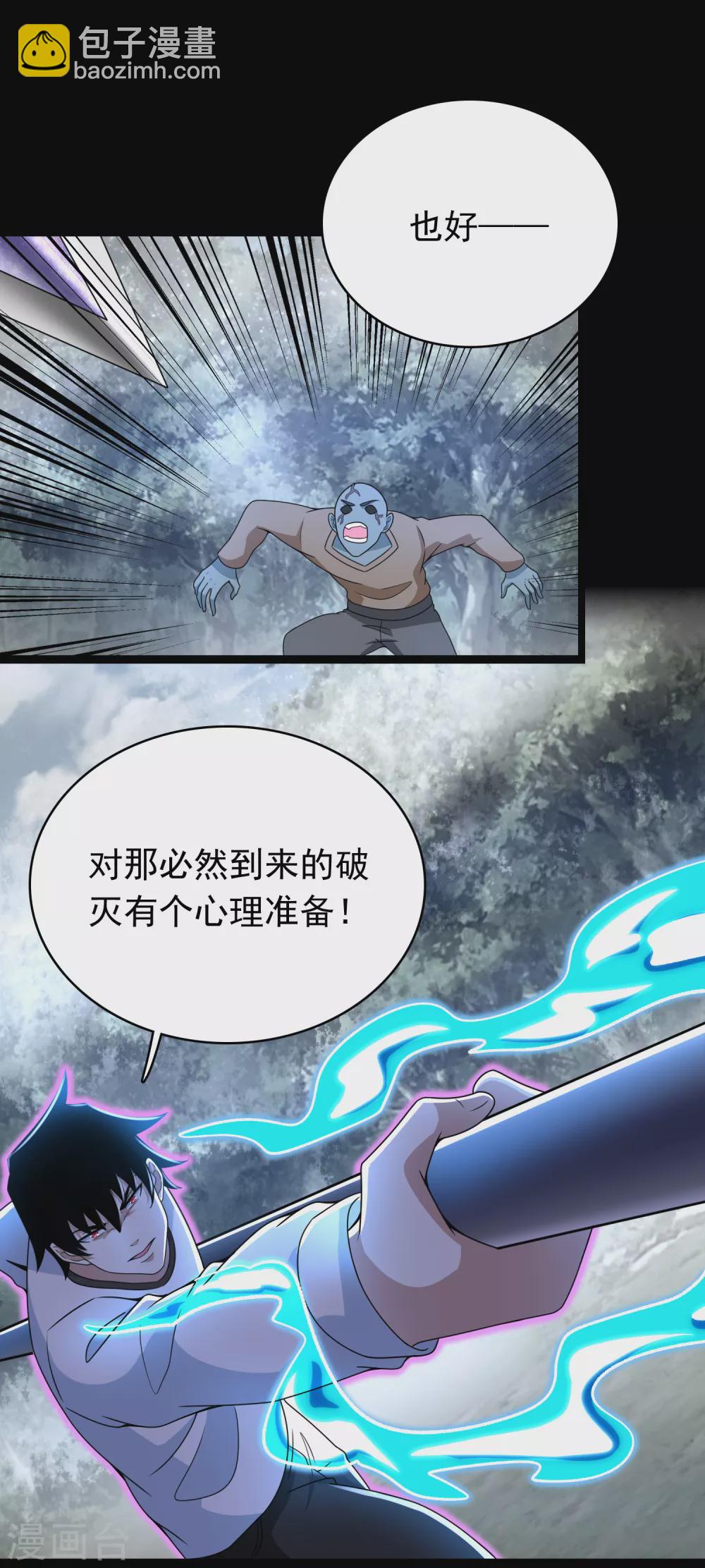 第326话 试手9