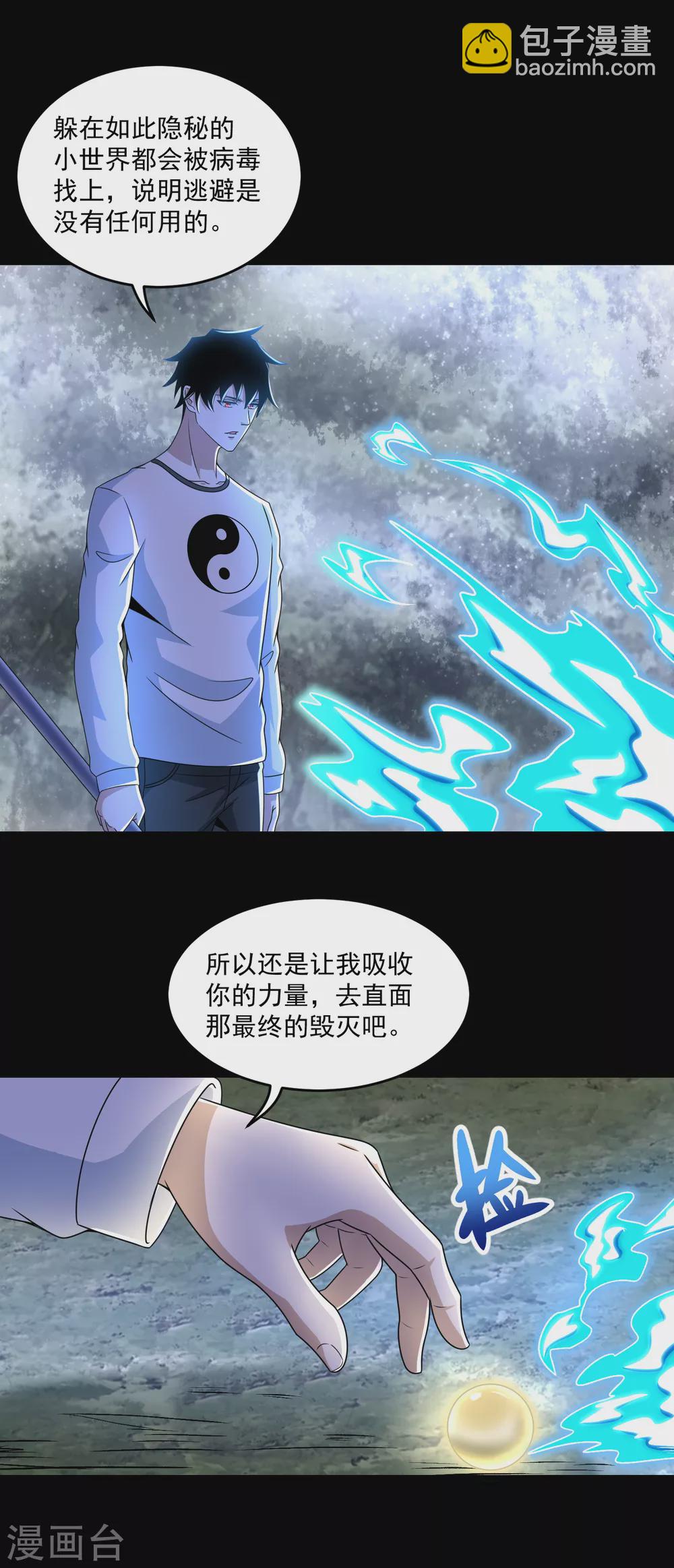 第327话 探索1