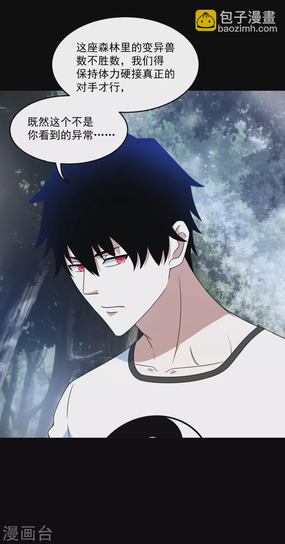 第327话 探索10