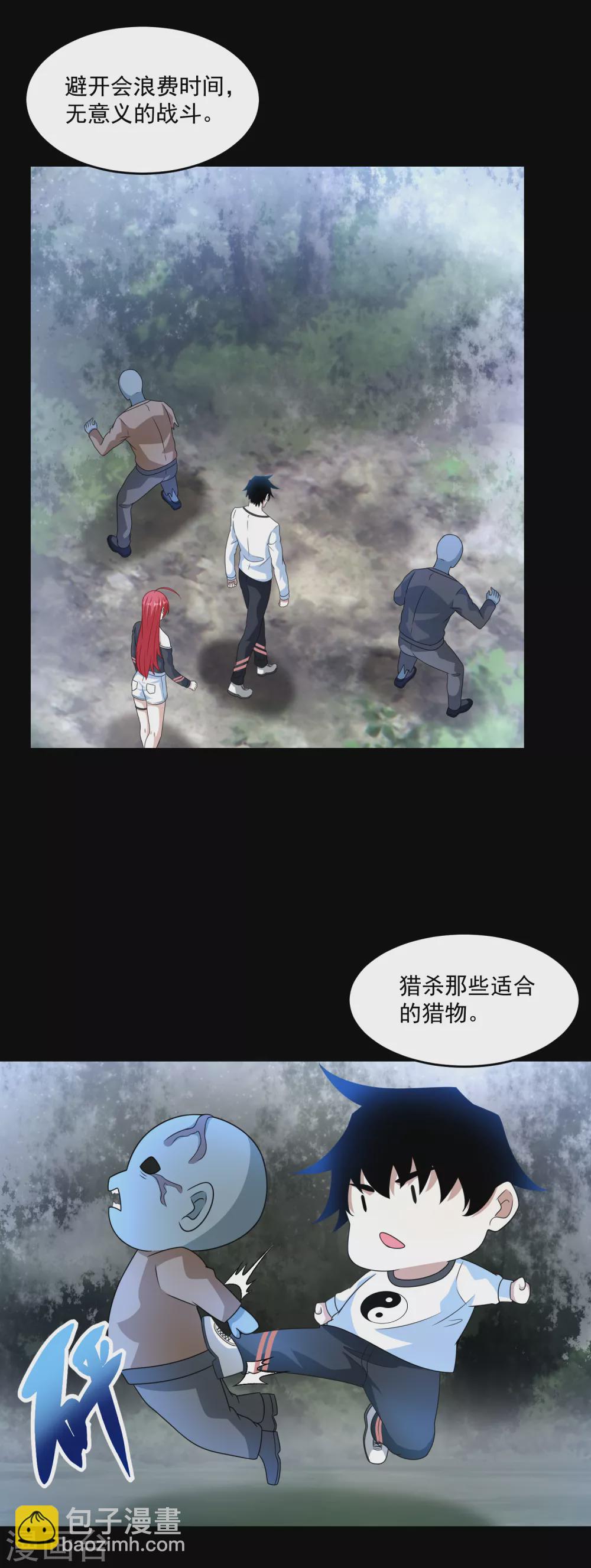 第327话 探索12
