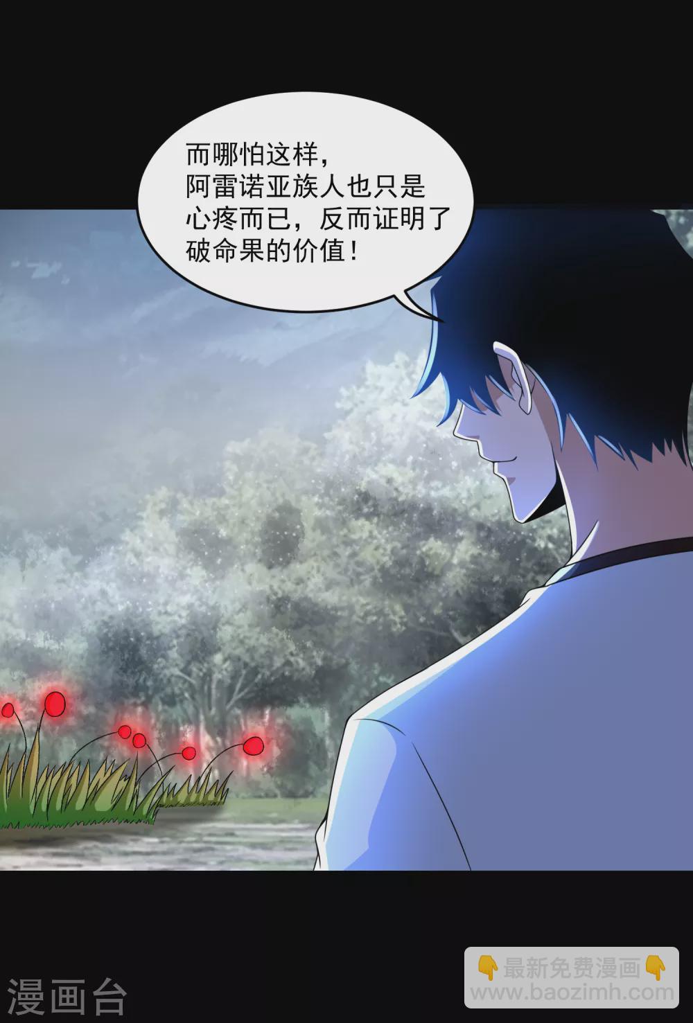 第327话 探索22