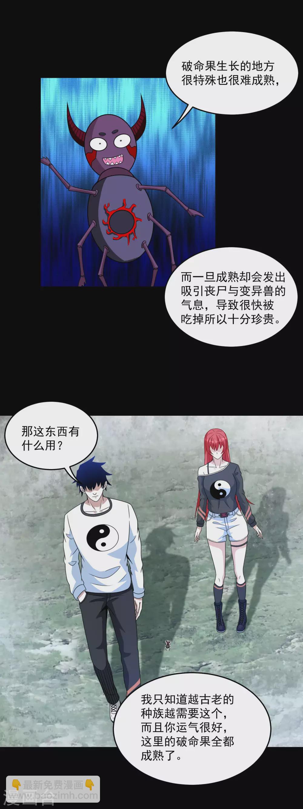 第327话 探索23