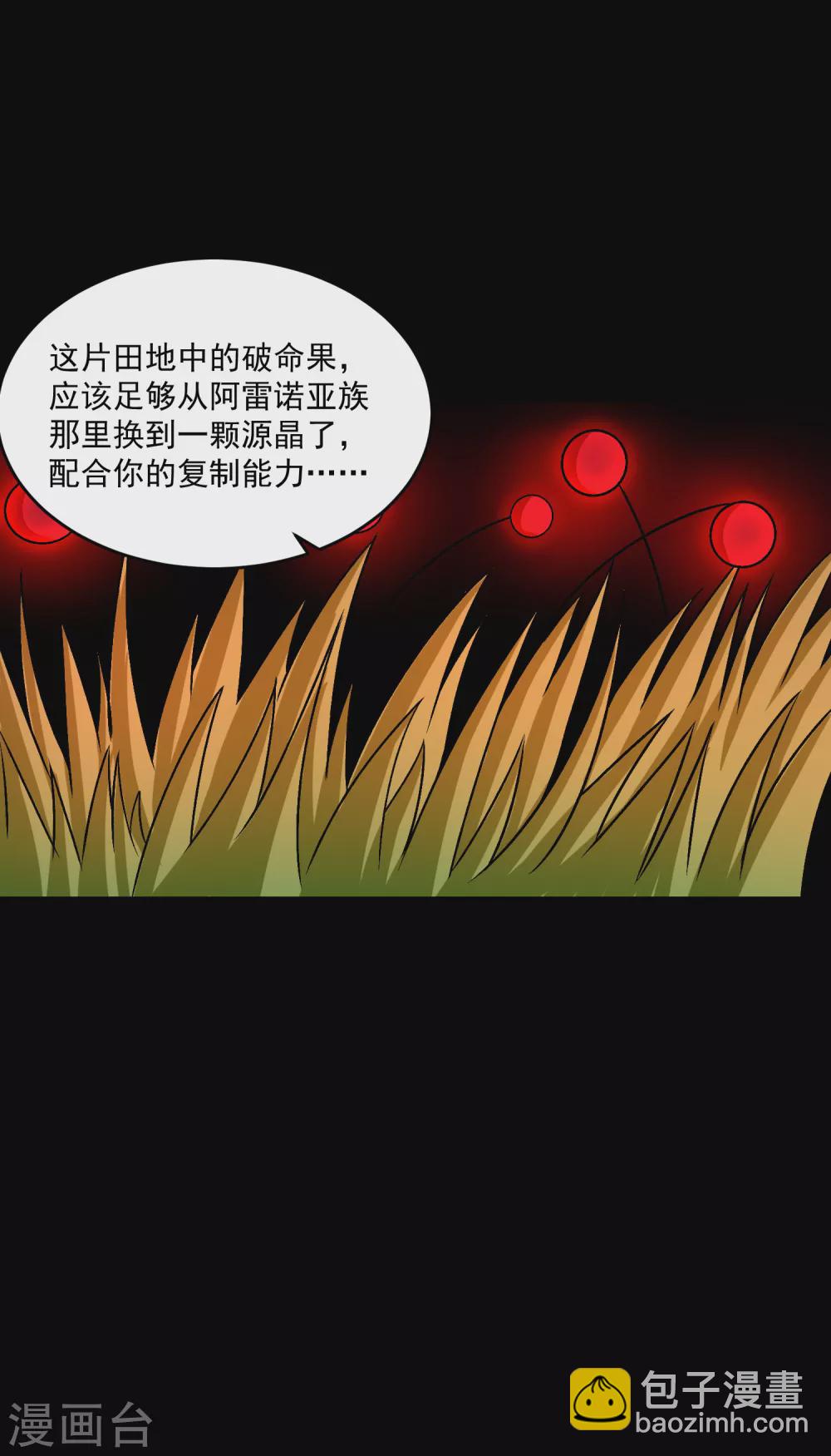 第327话 探索24