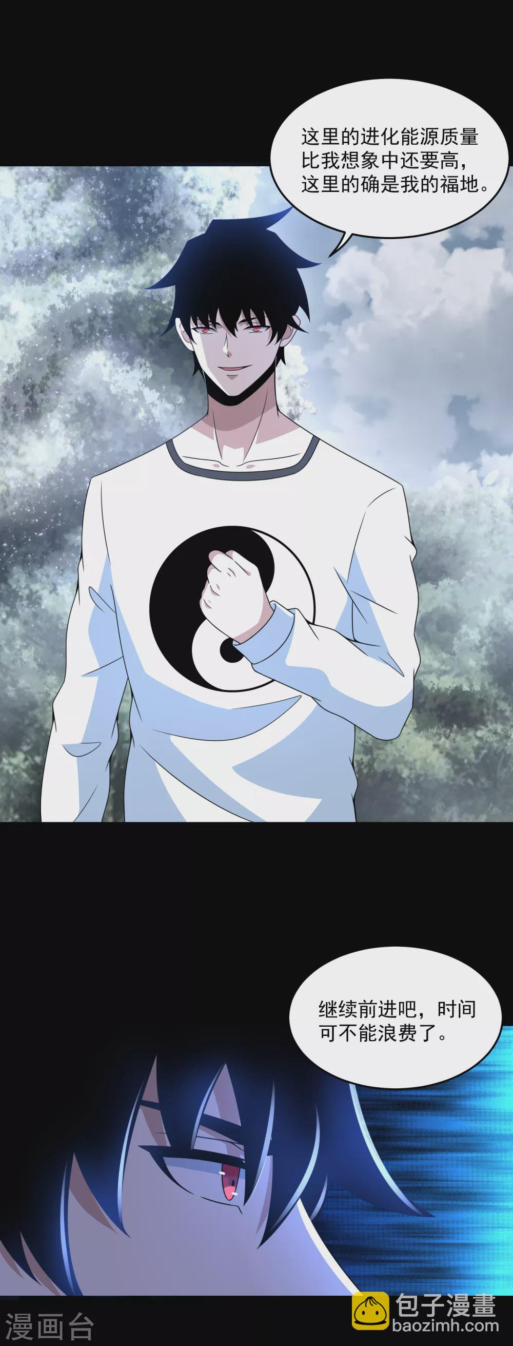 第327话 探索4