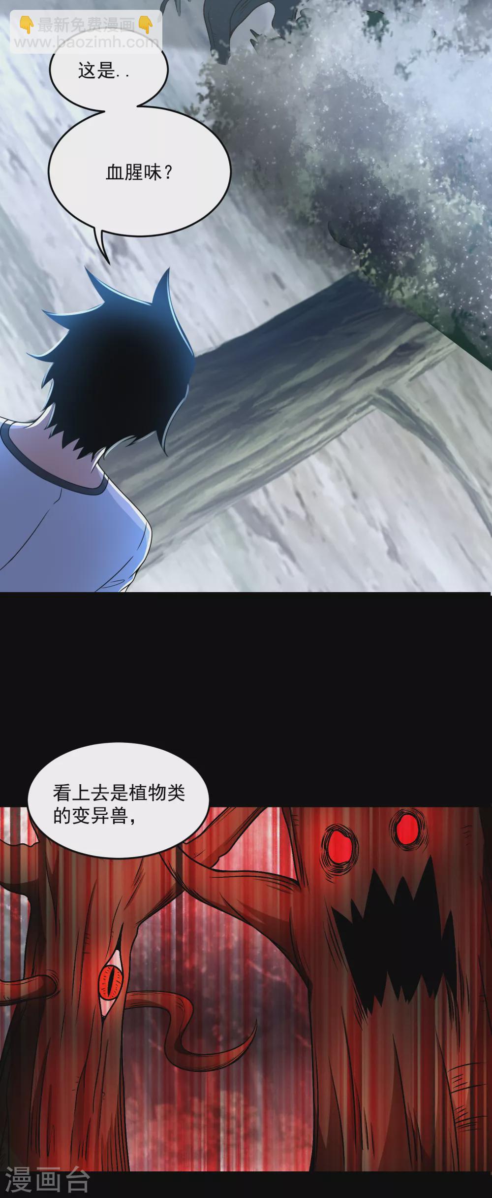 第327话 探索8