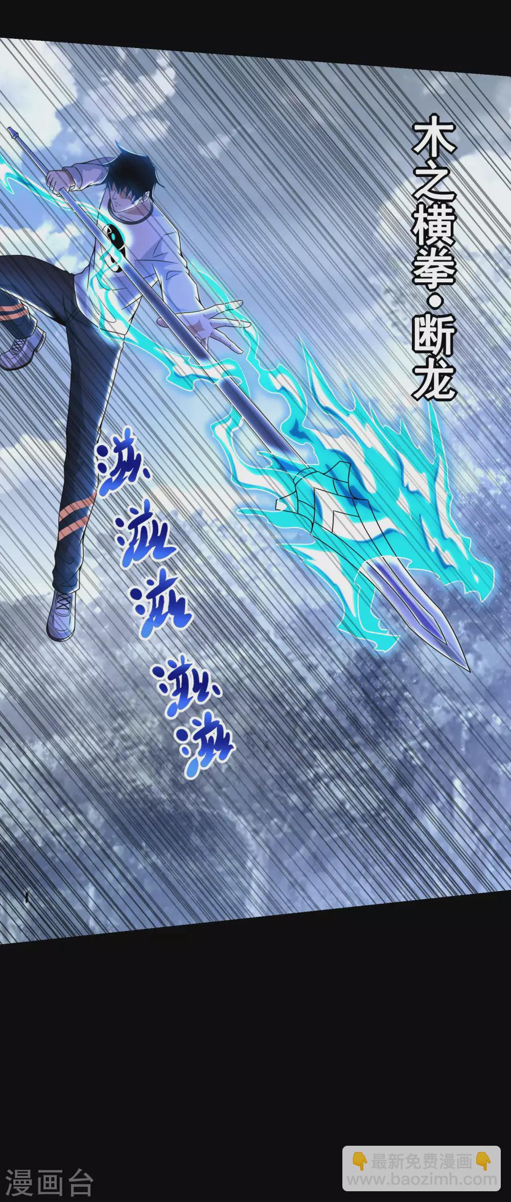 第328话 破命果11