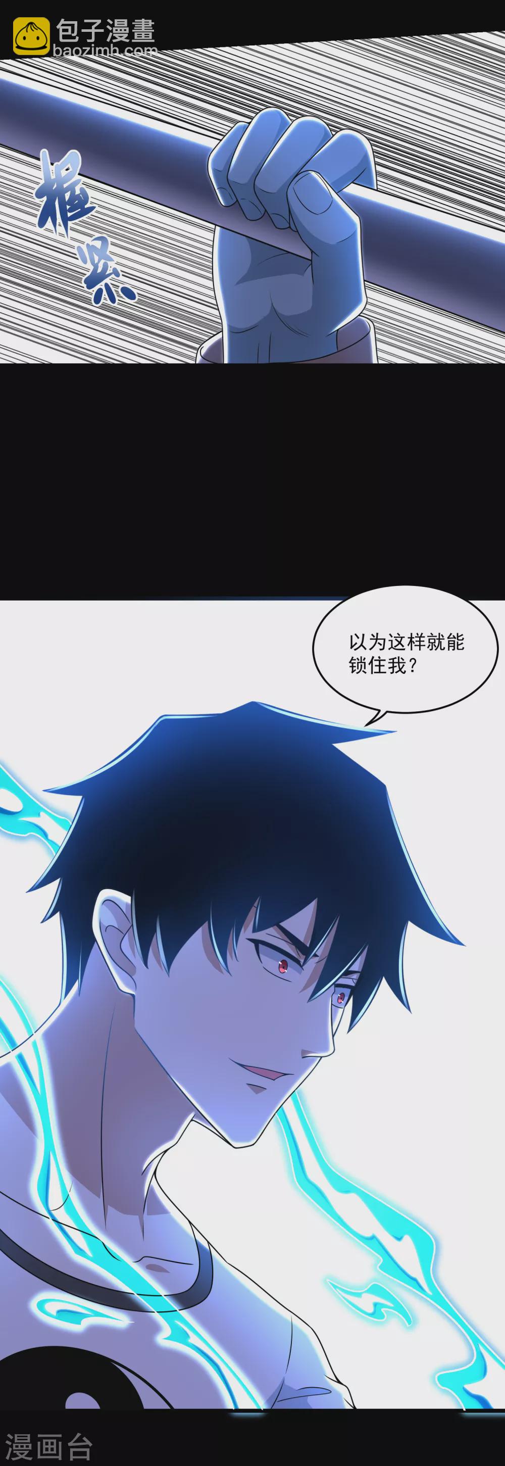 第328话 破命果12