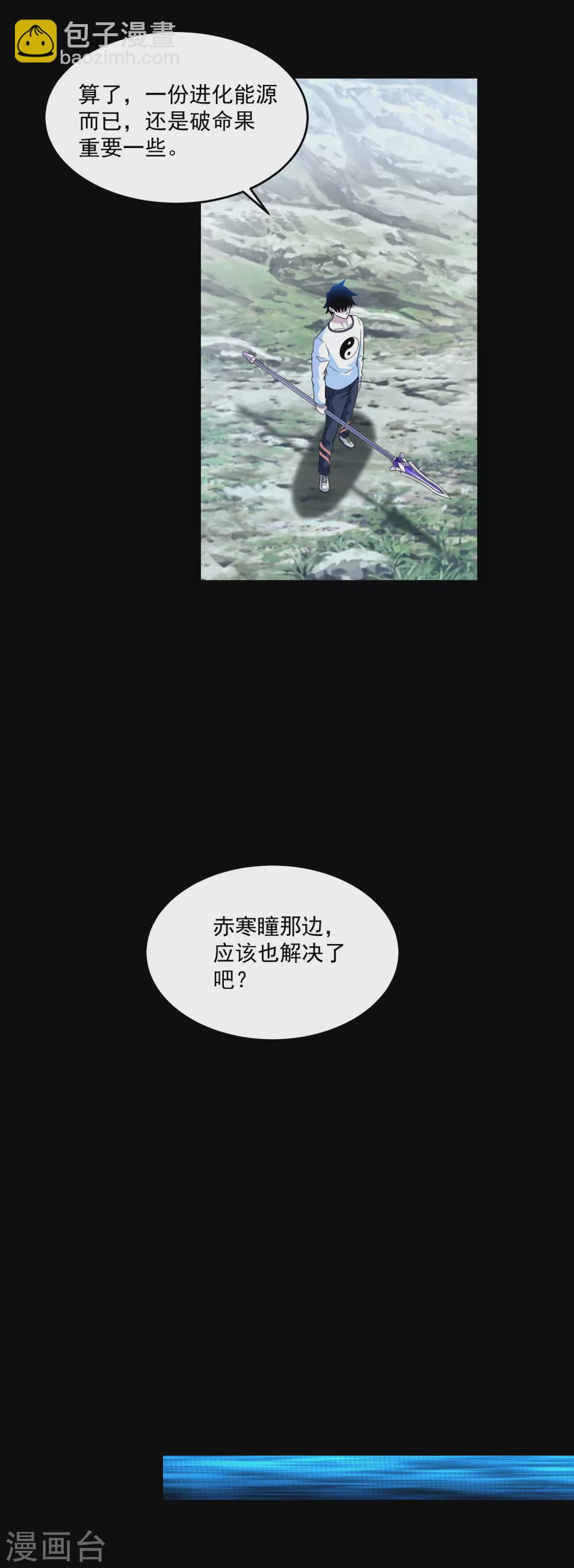 第328话 破命果18