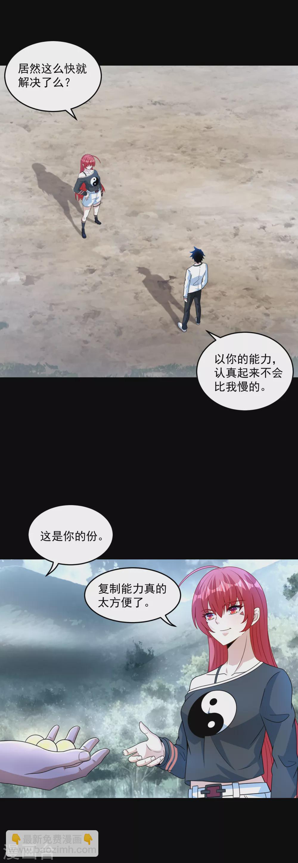 第328话 破命果25