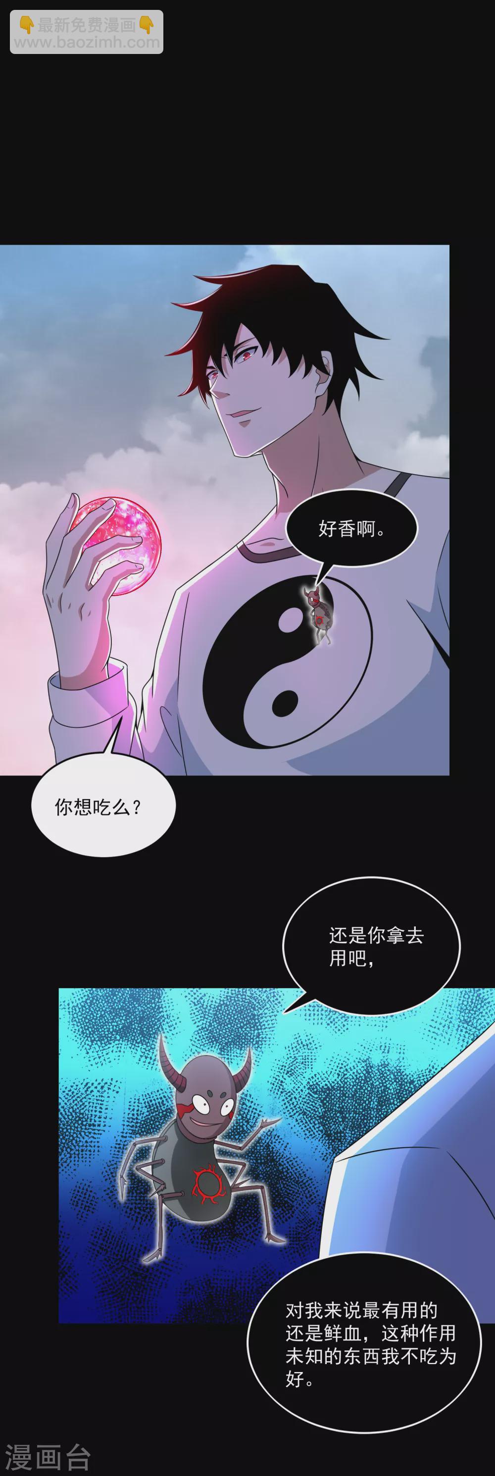 第328话 破命果28