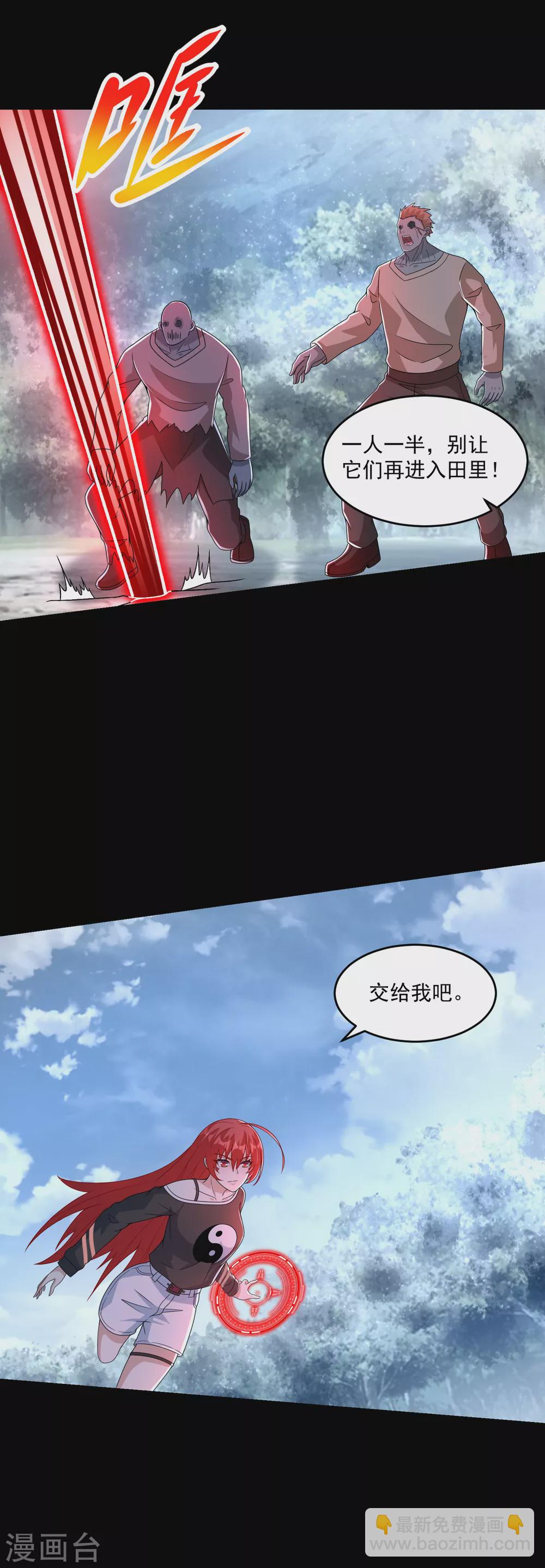 第328话 破命果4