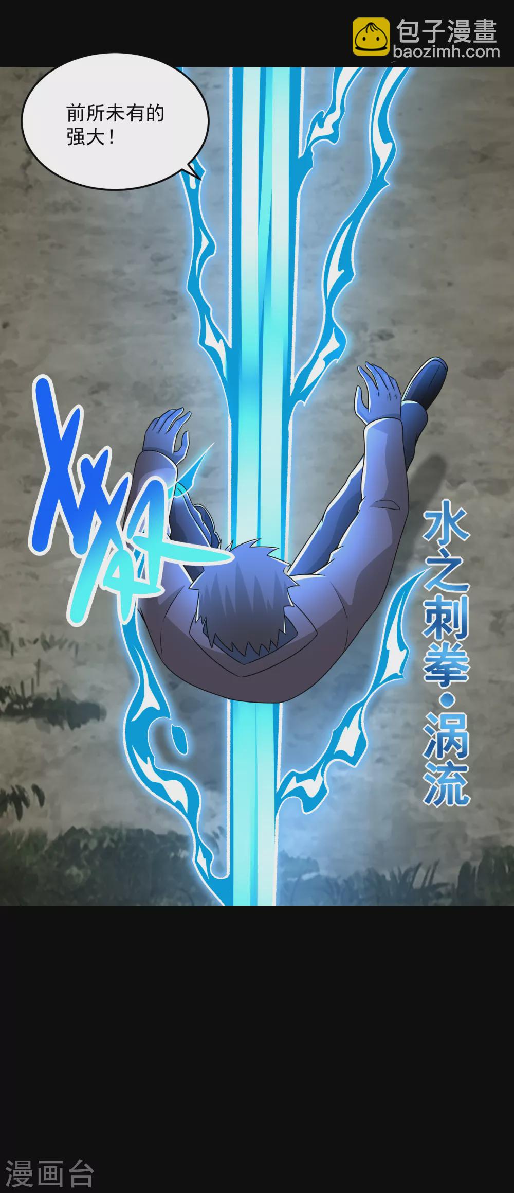 第328话 破命果8