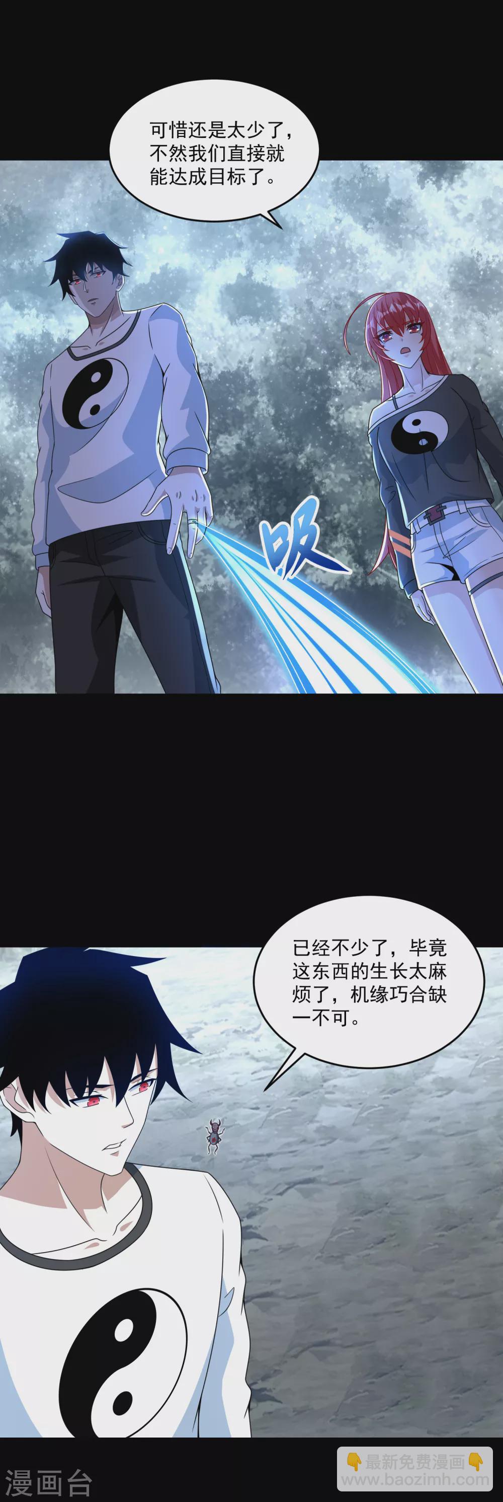 第329话 连根拔起1