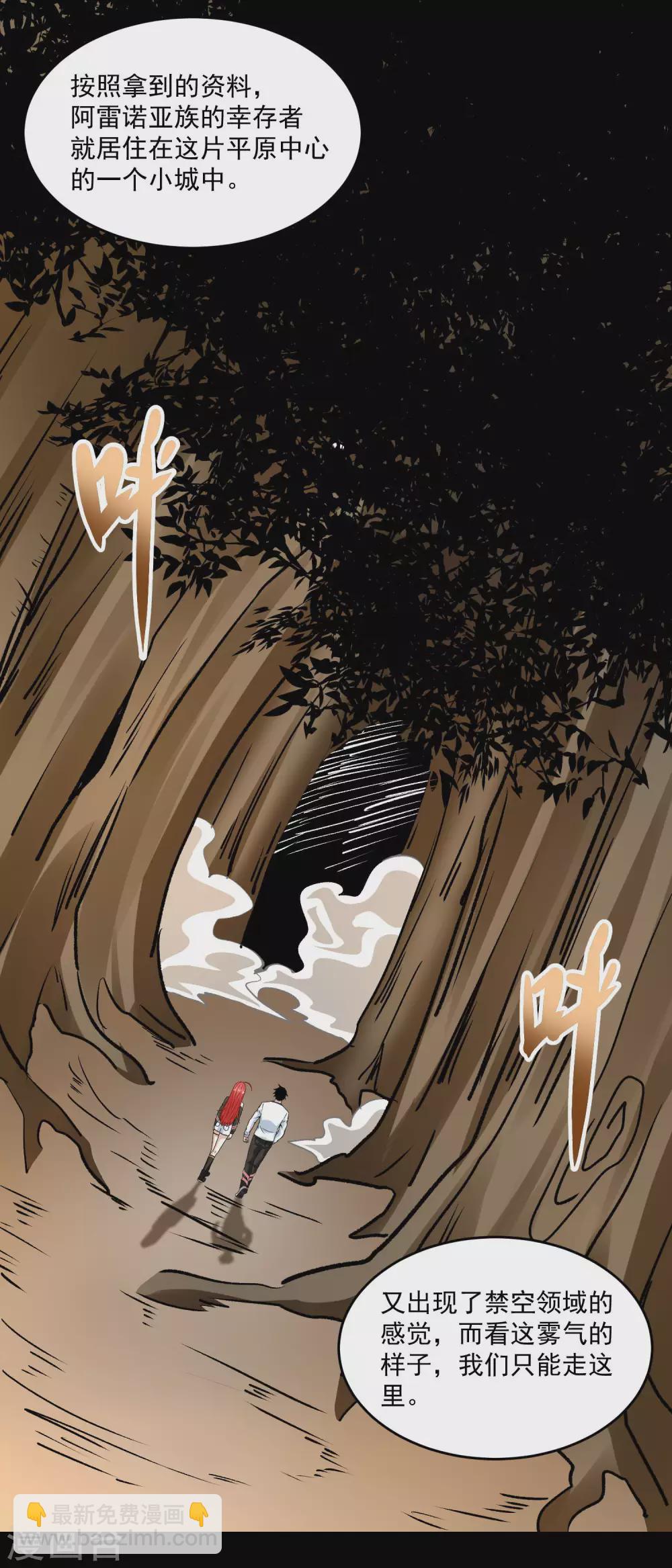 第329话 连根拔起17
