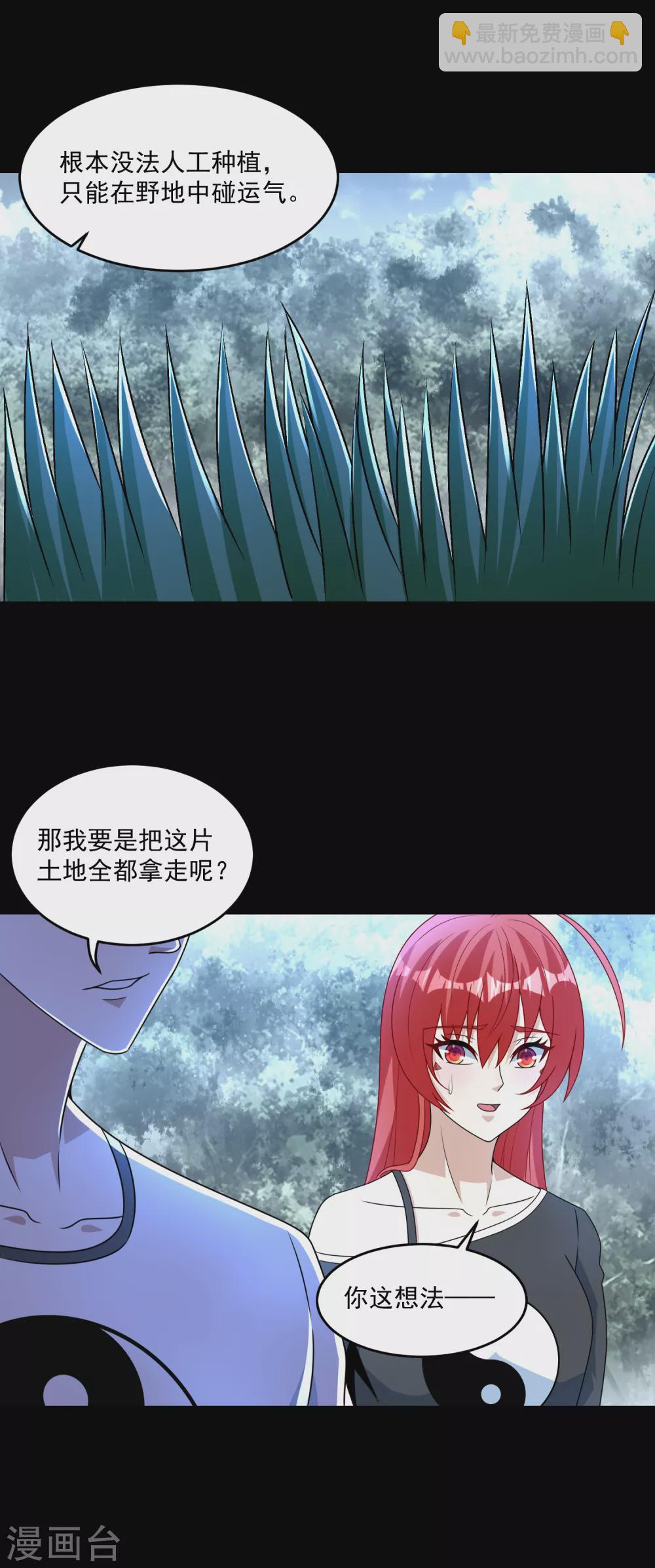 第329话 连根拔起2