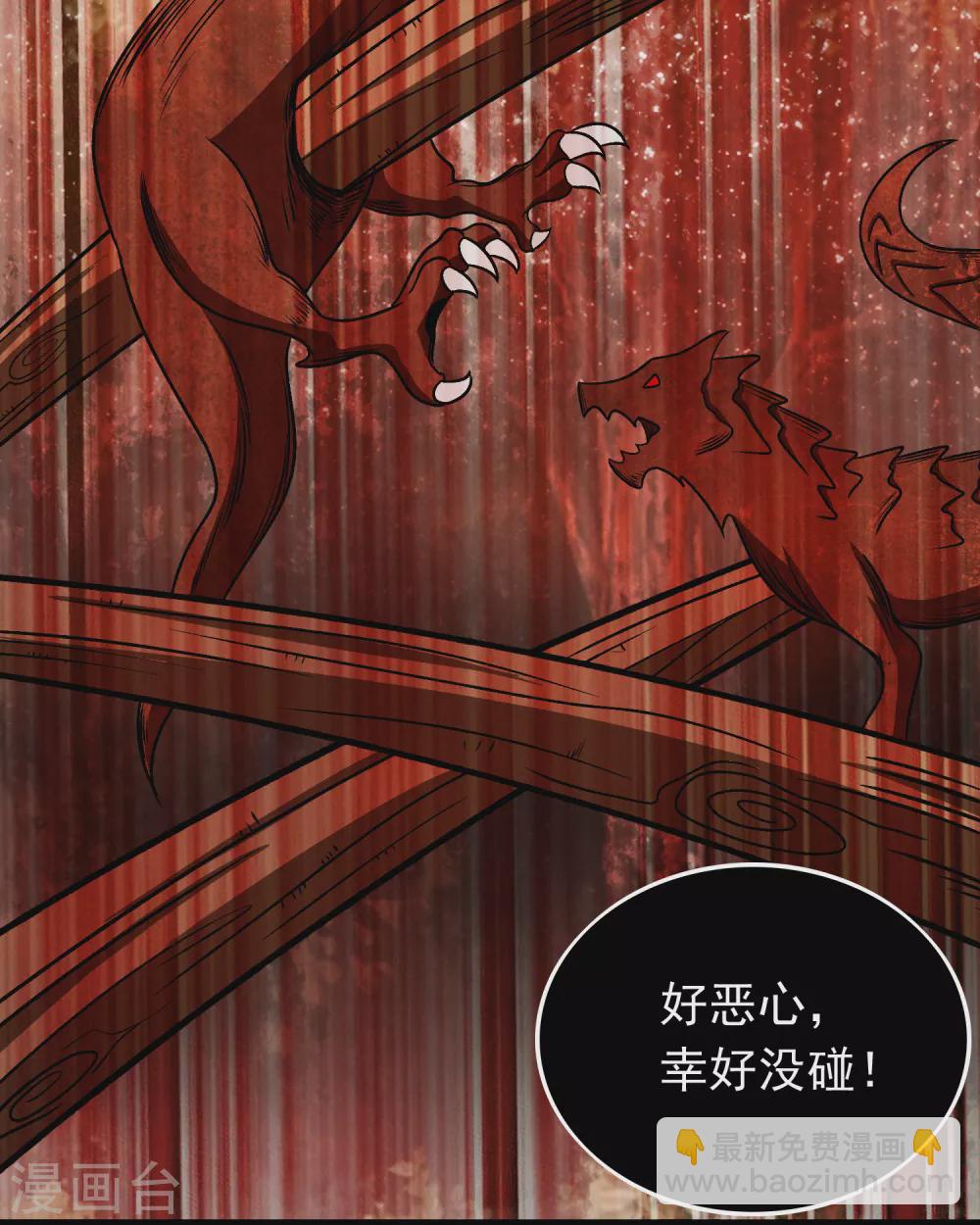 第329话 连根拔起21