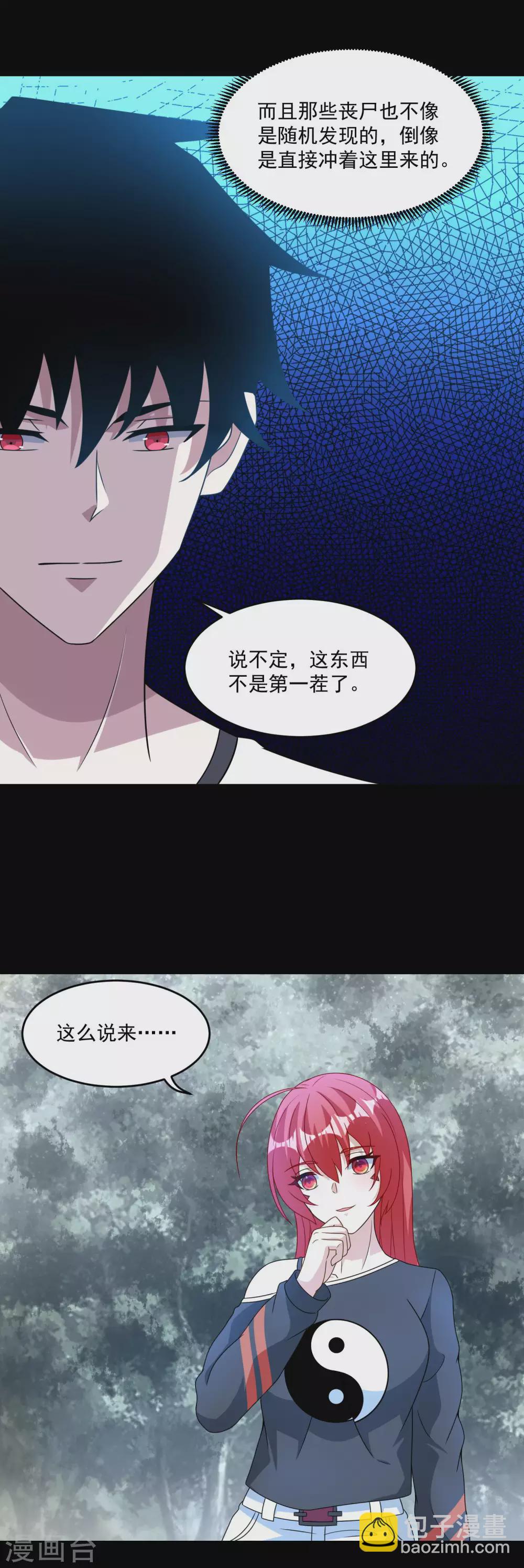 第329话 连根拔起4