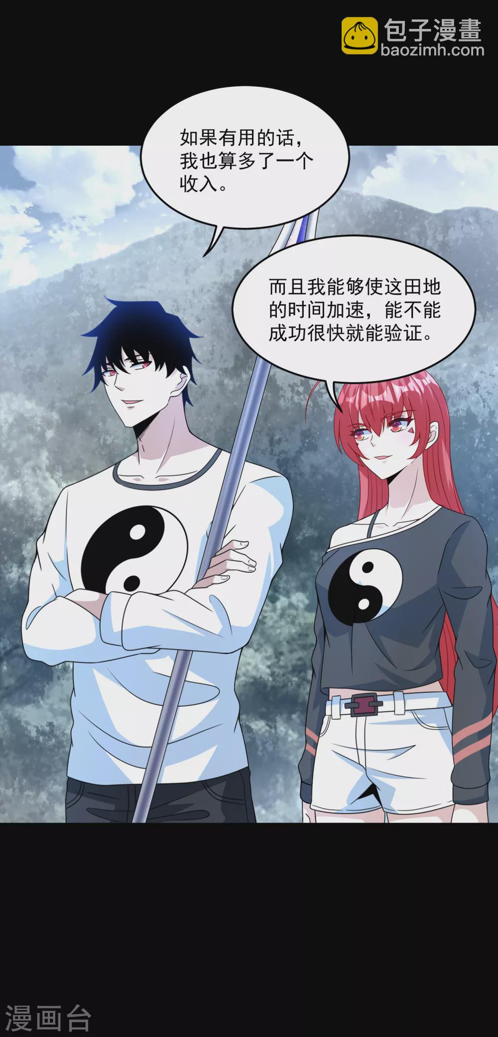 第329话 连根拔起7