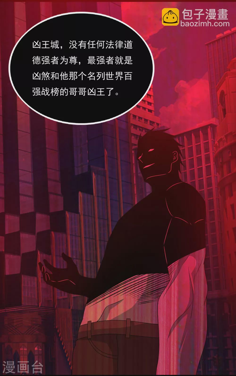 第330话 黑盔城14