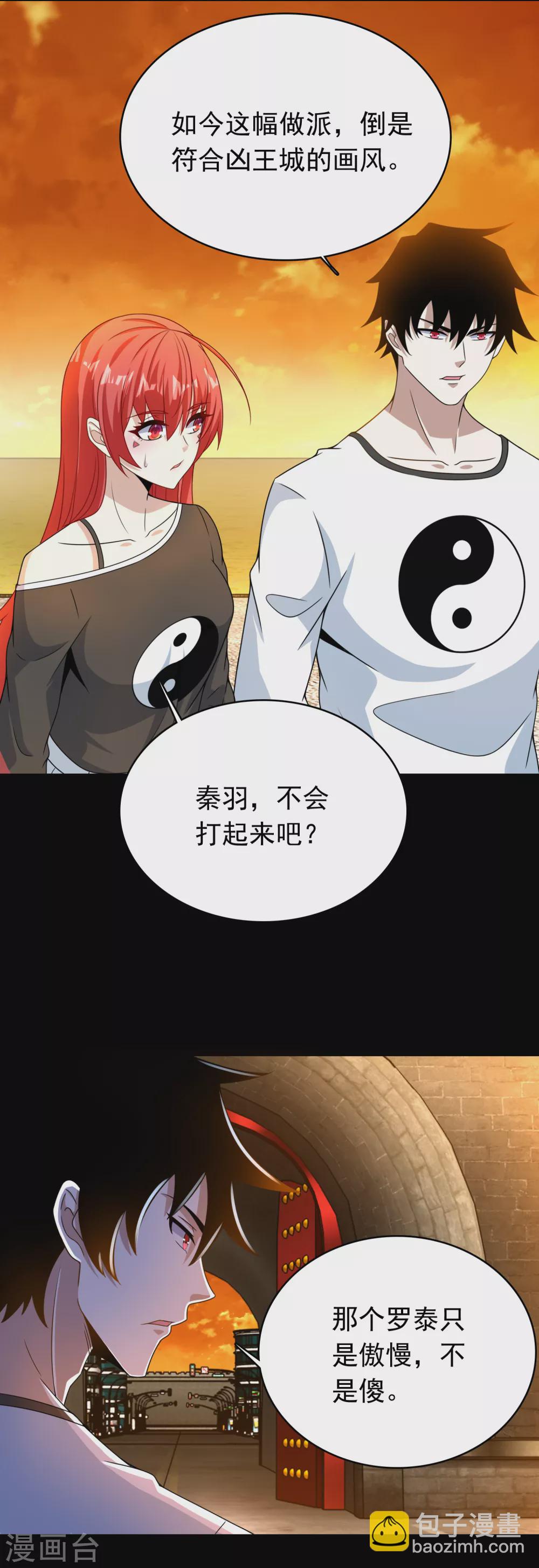 第330话 黑盔城15