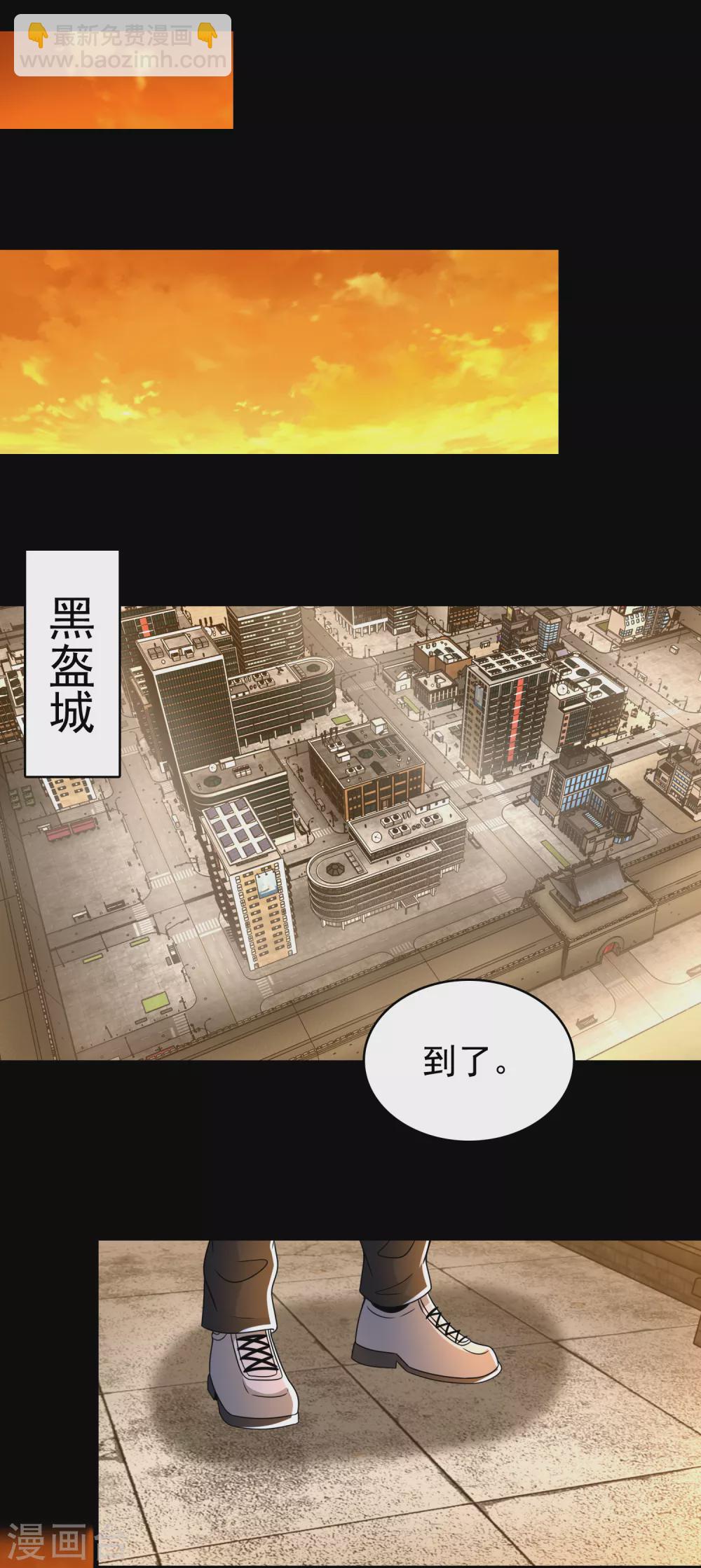 第330话 黑盔城2