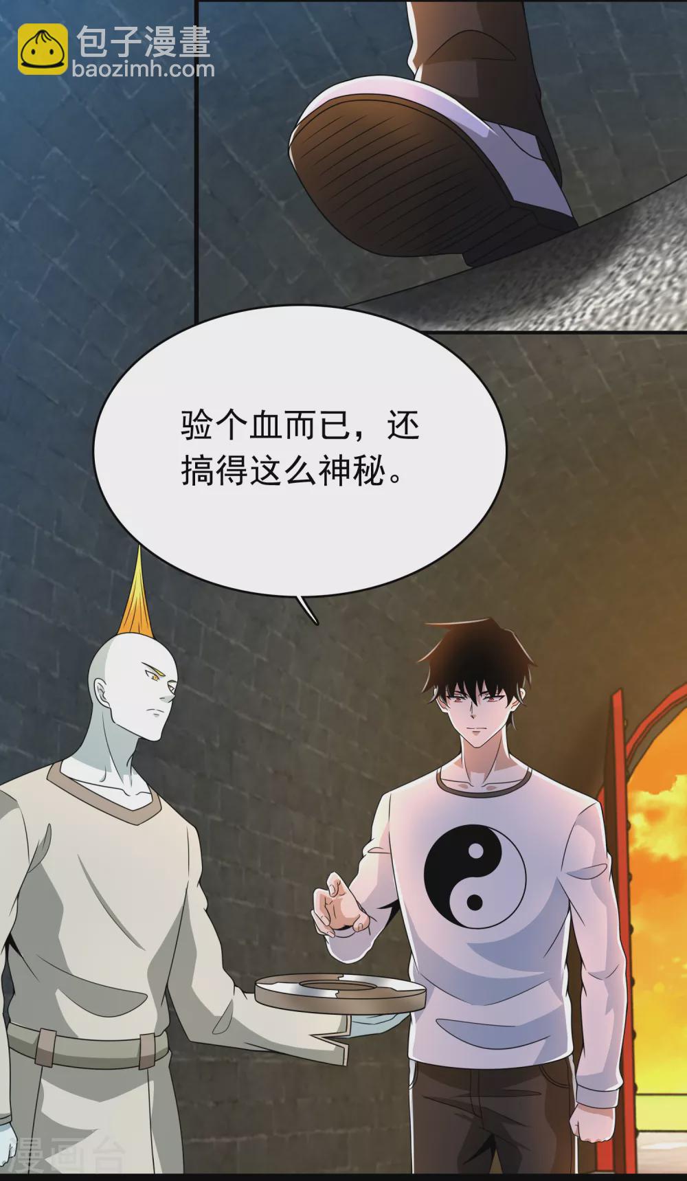 第330话 黑盔城20