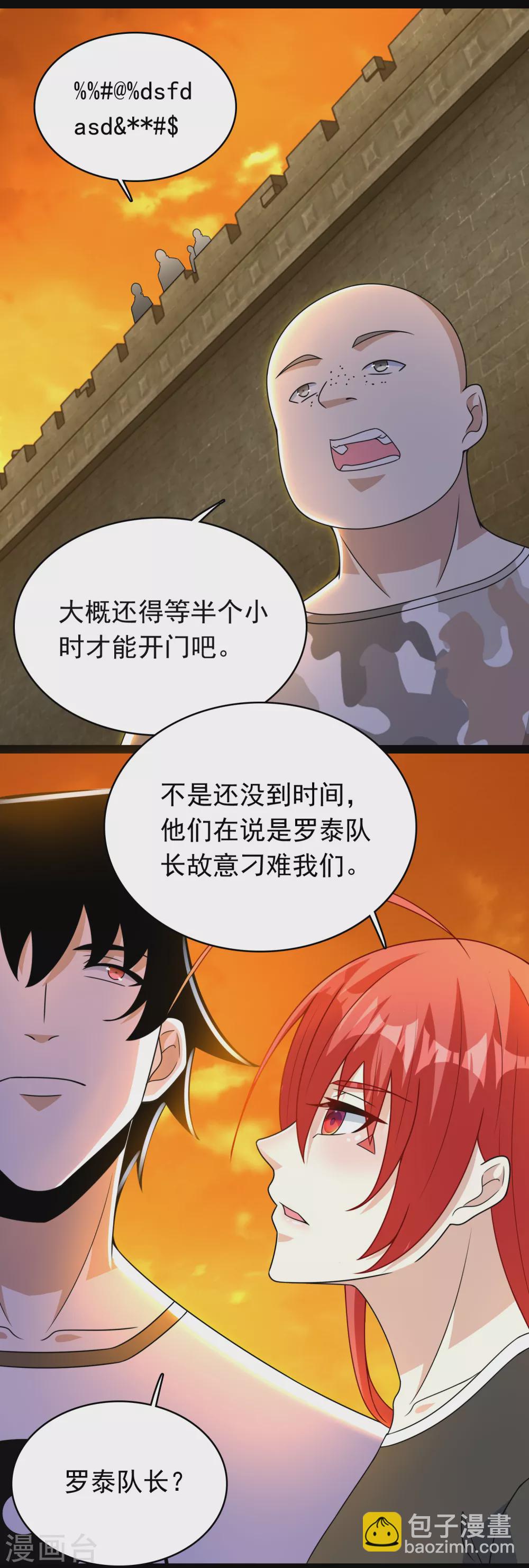 第330话 黑盔城4