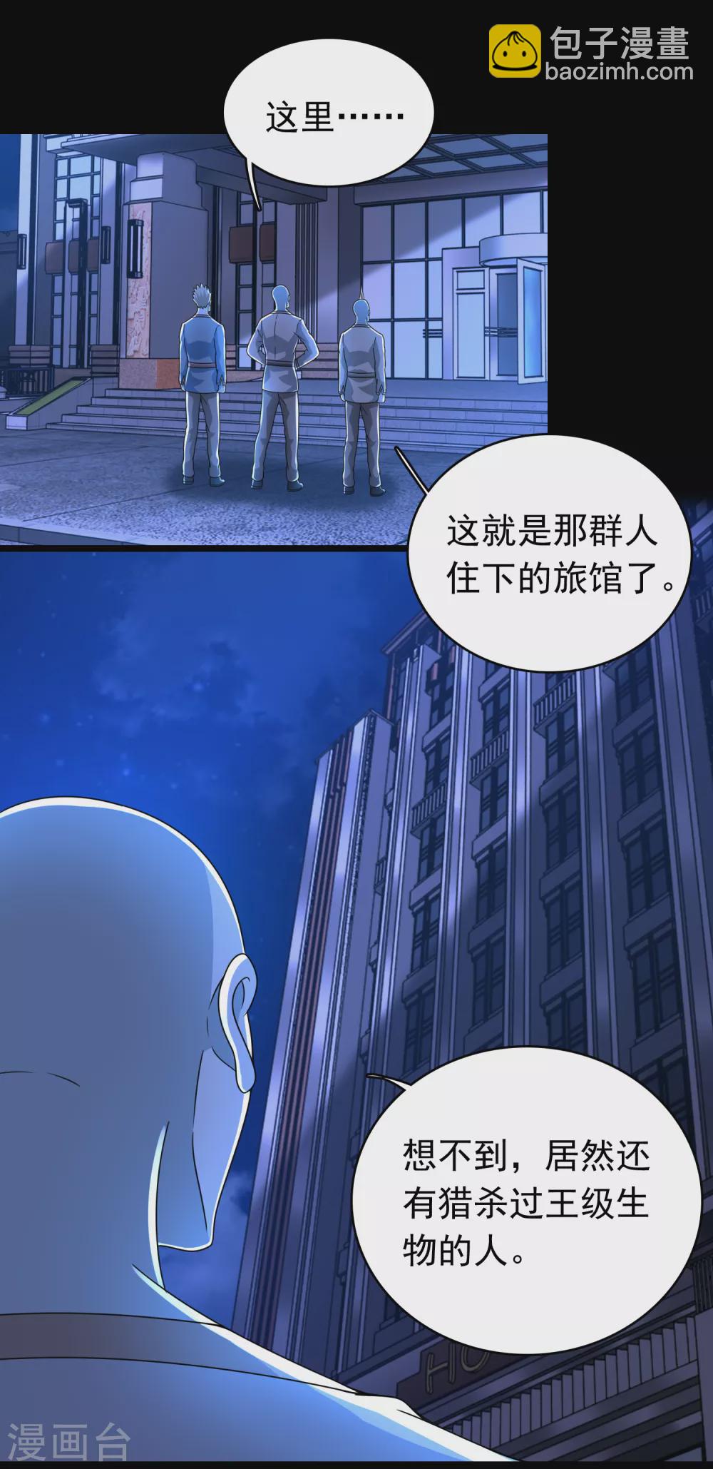 第331话 初入15