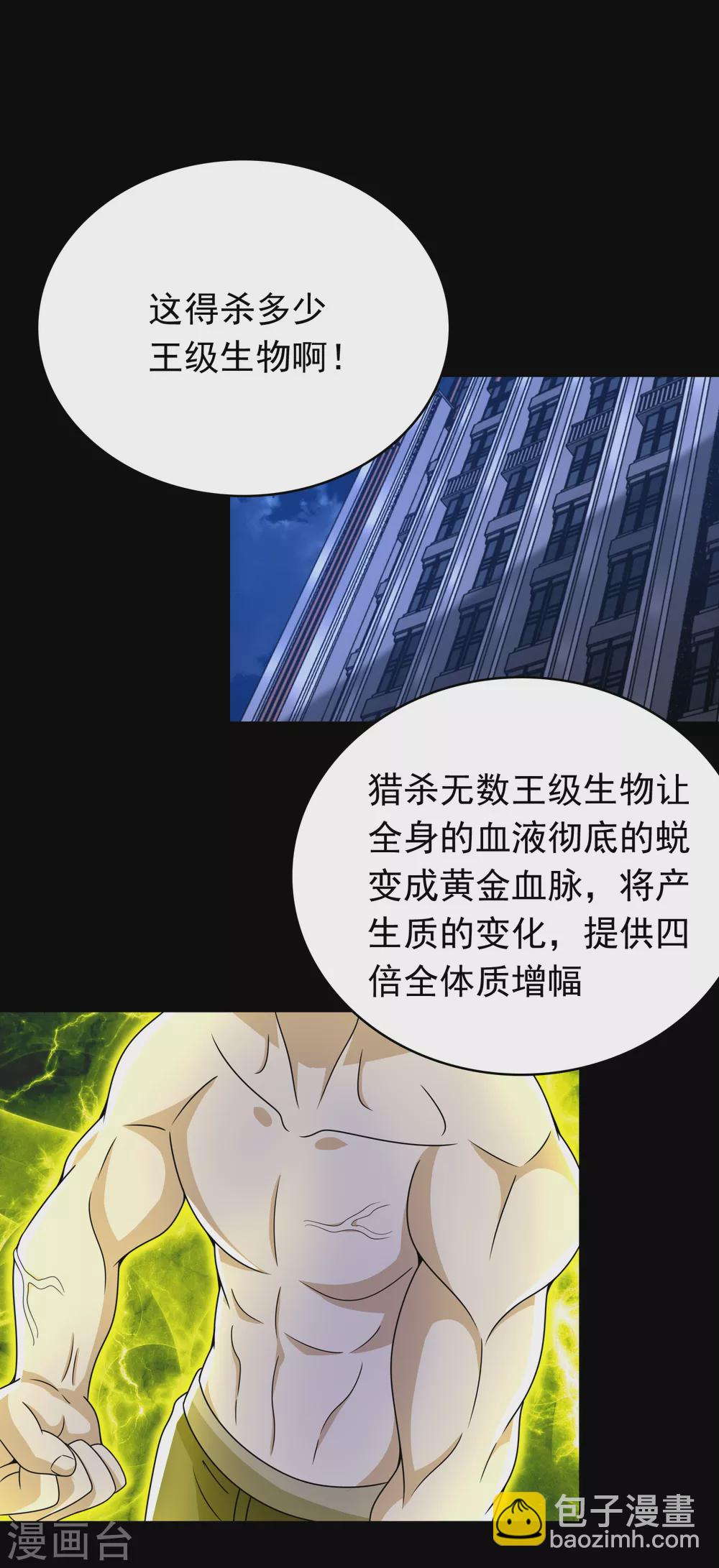 第331话 初入18
