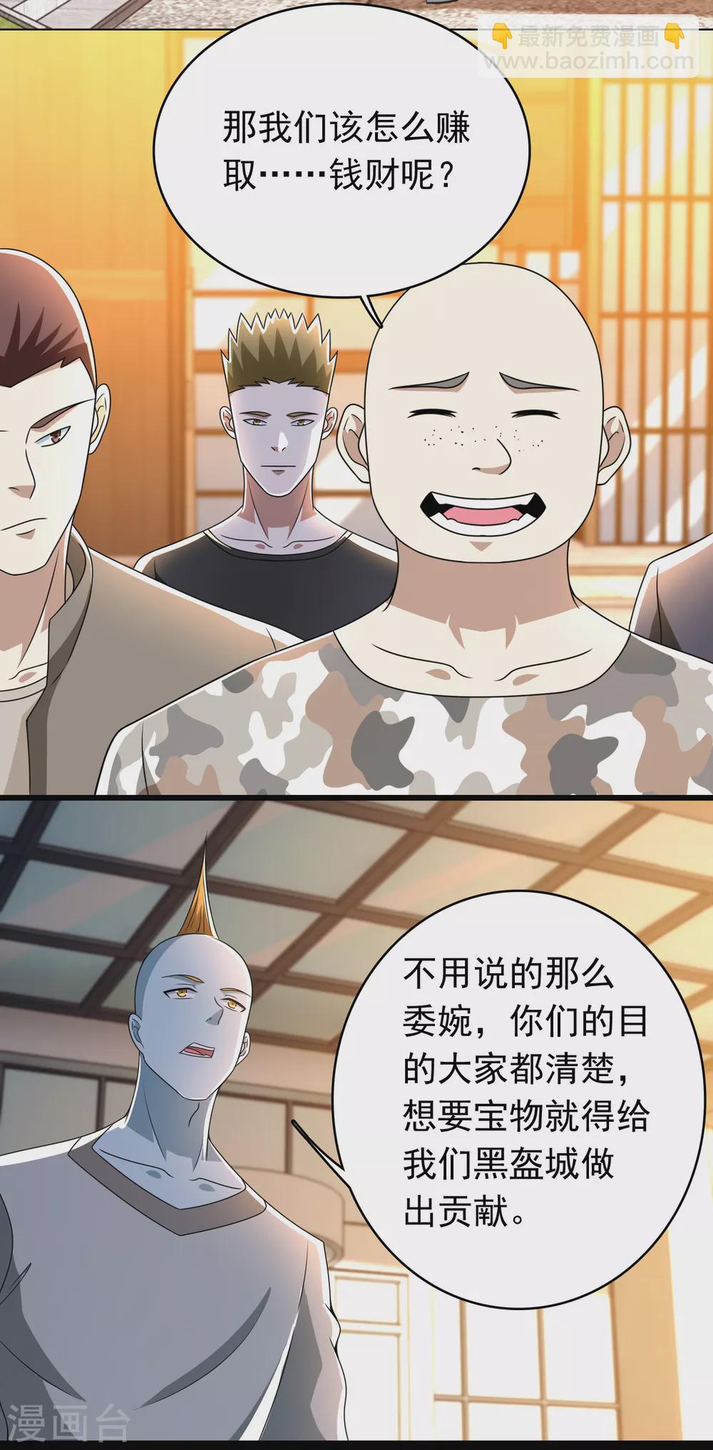 第331话 初入2