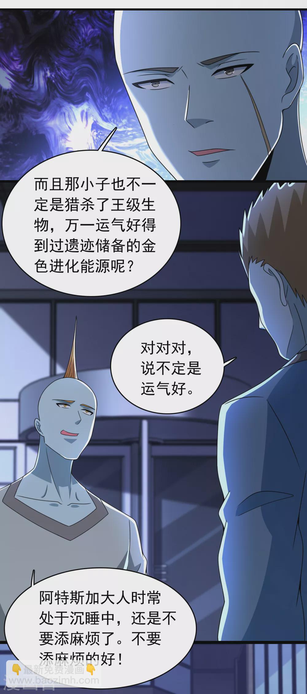 第331话 初入20