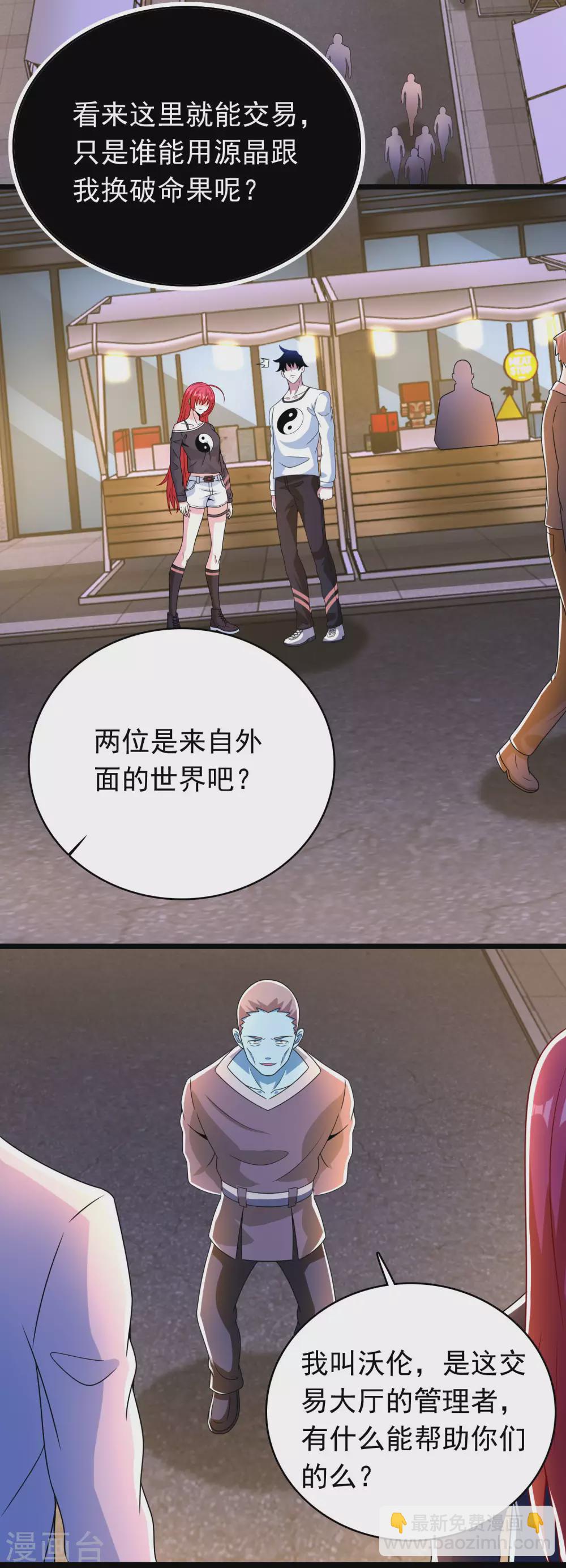 第332话 准备交易10