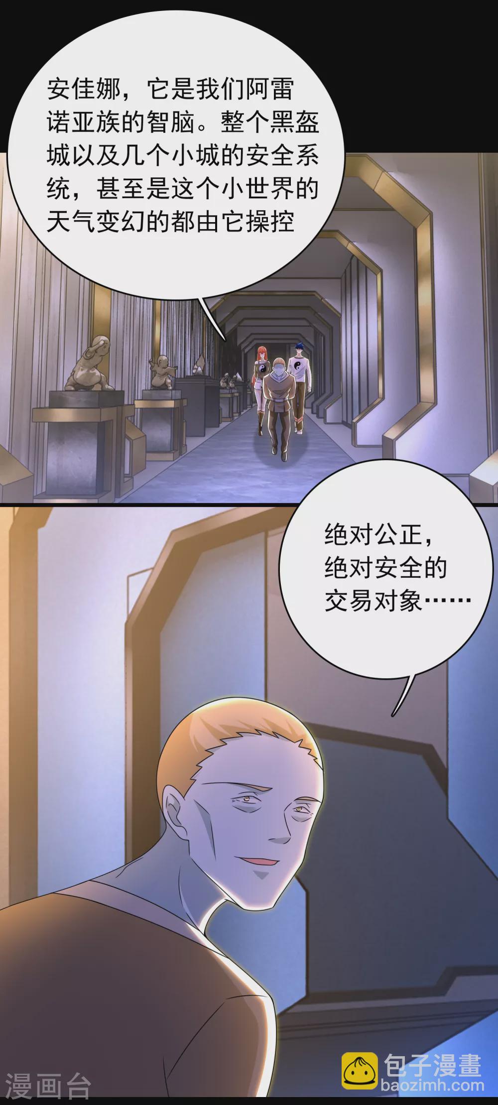 第332话 准备交易12