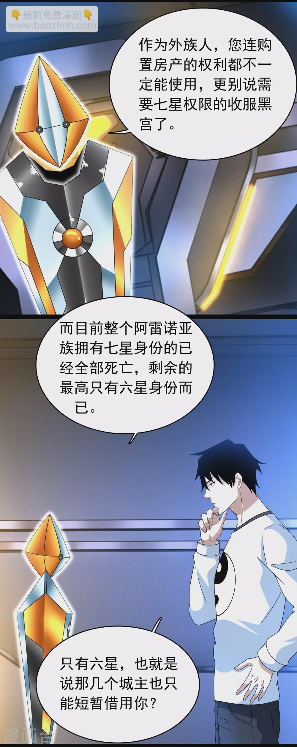 第332话 准备交易16