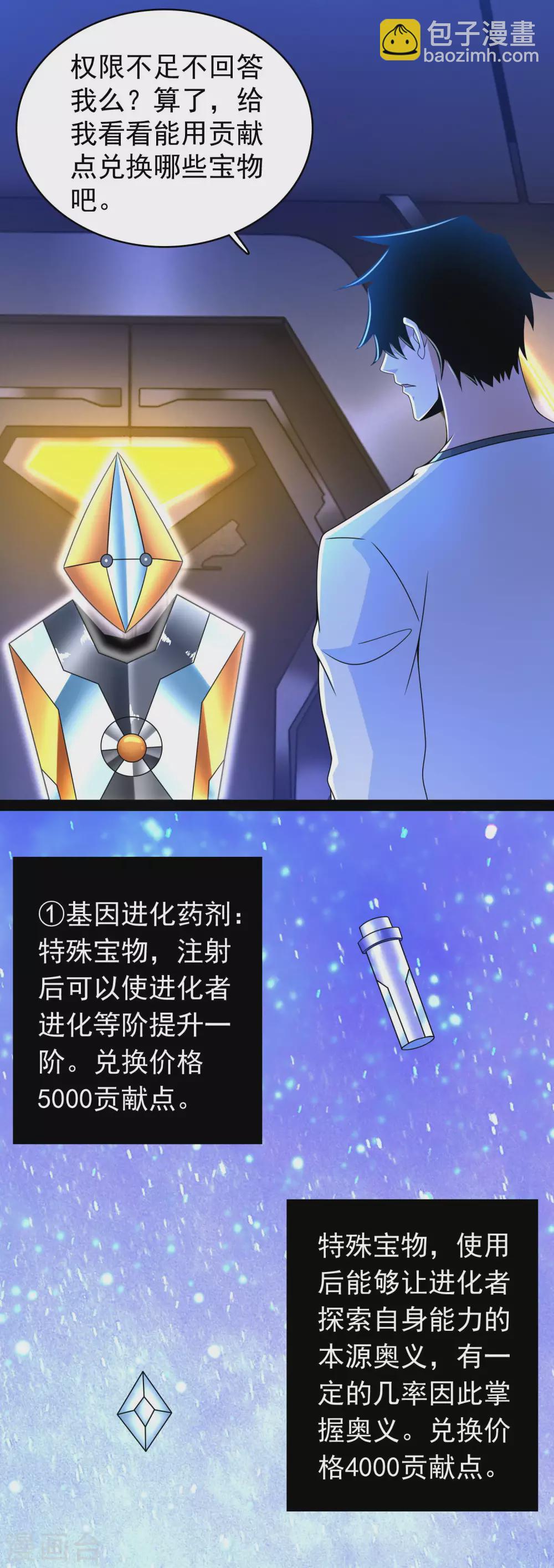 第332话 准备交易17