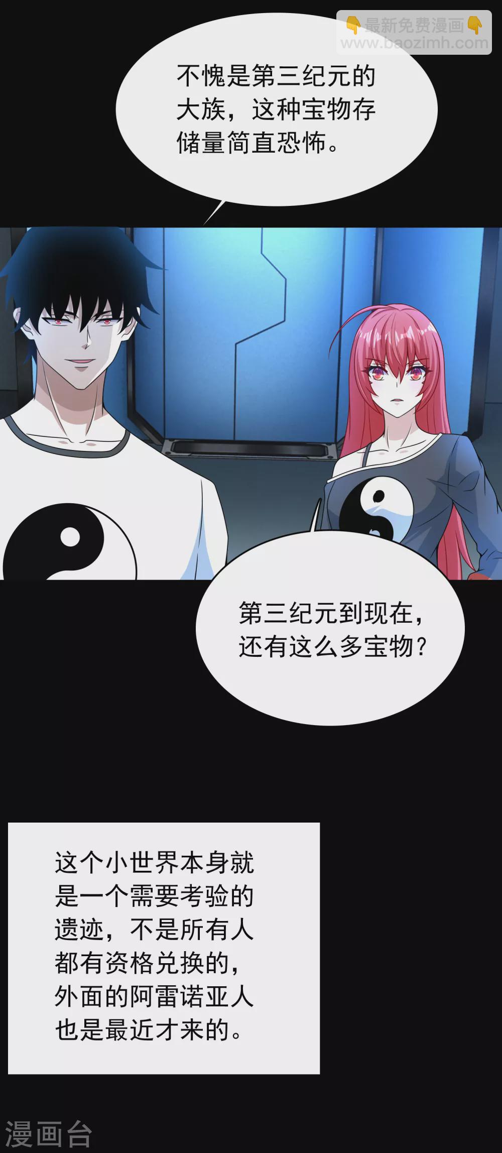 第333话 大甩卖1