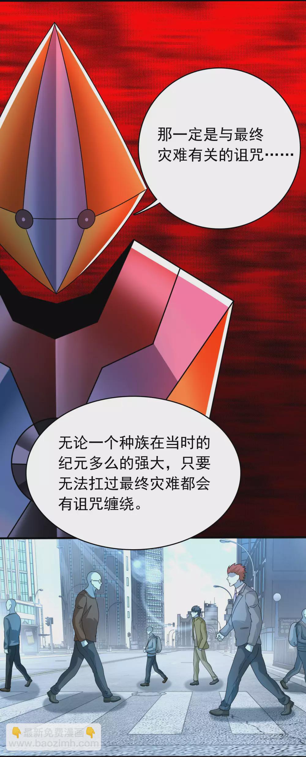 第333话 大甩卖12