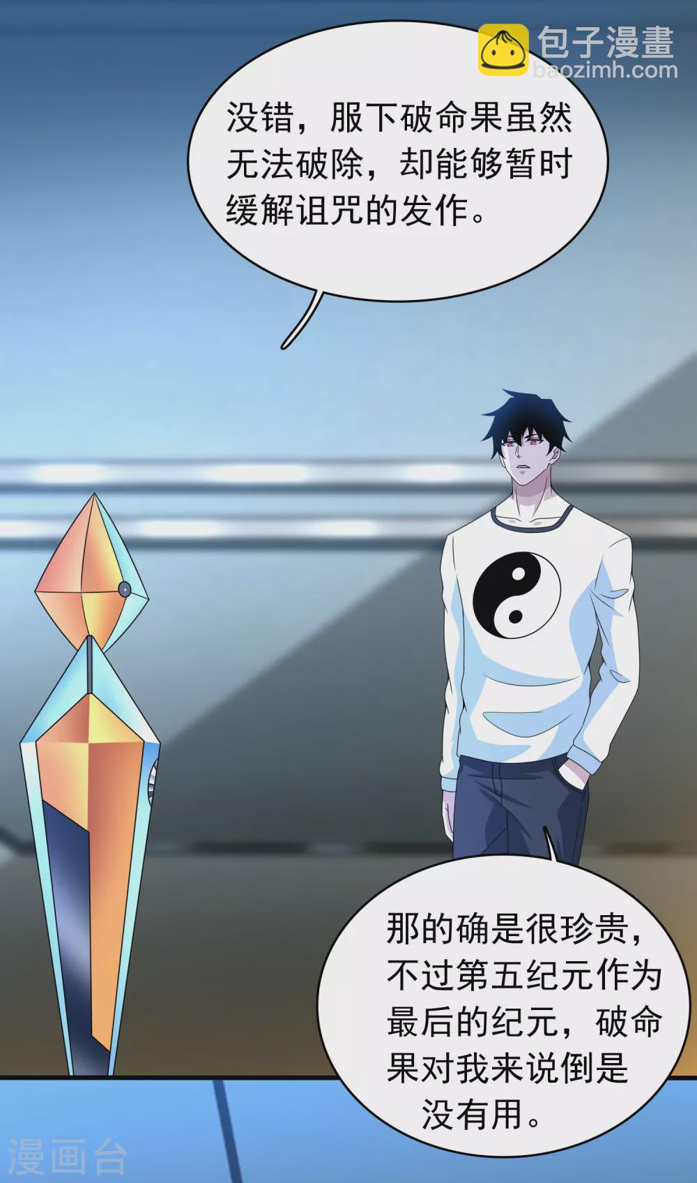 第333话 大甩卖16