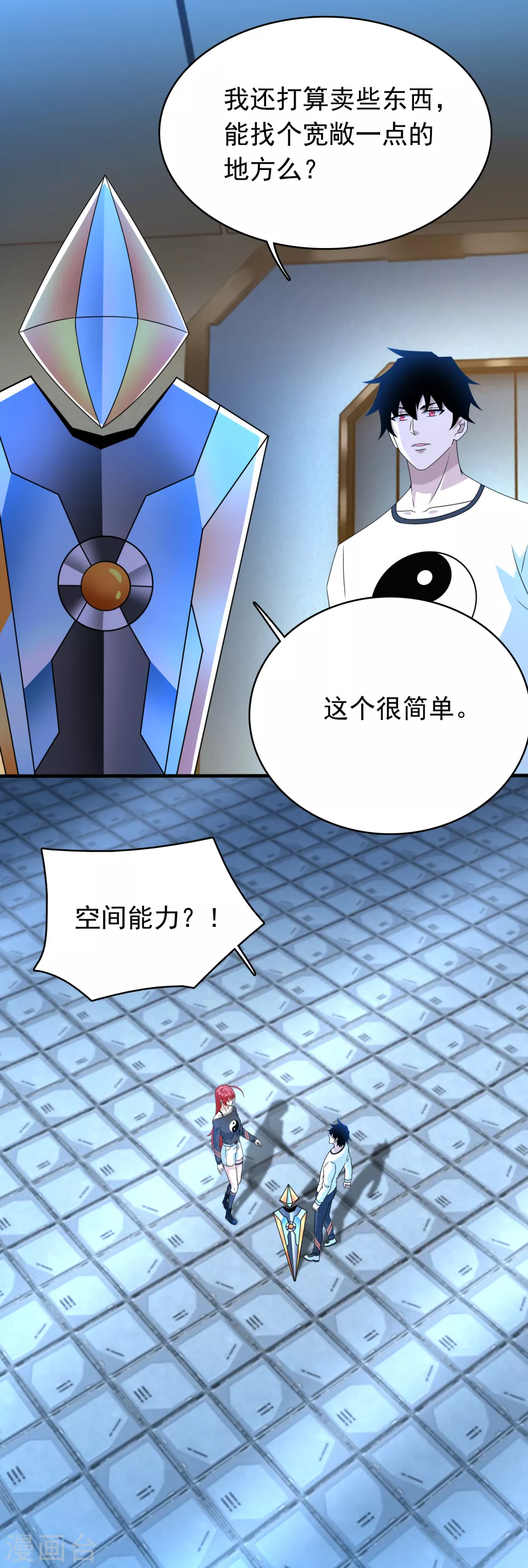 第333话 大甩卖17
