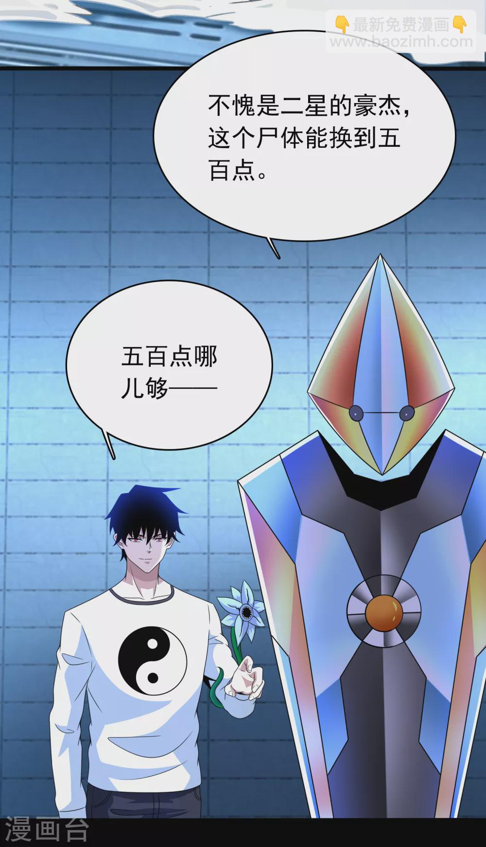 第333话 大甩卖19