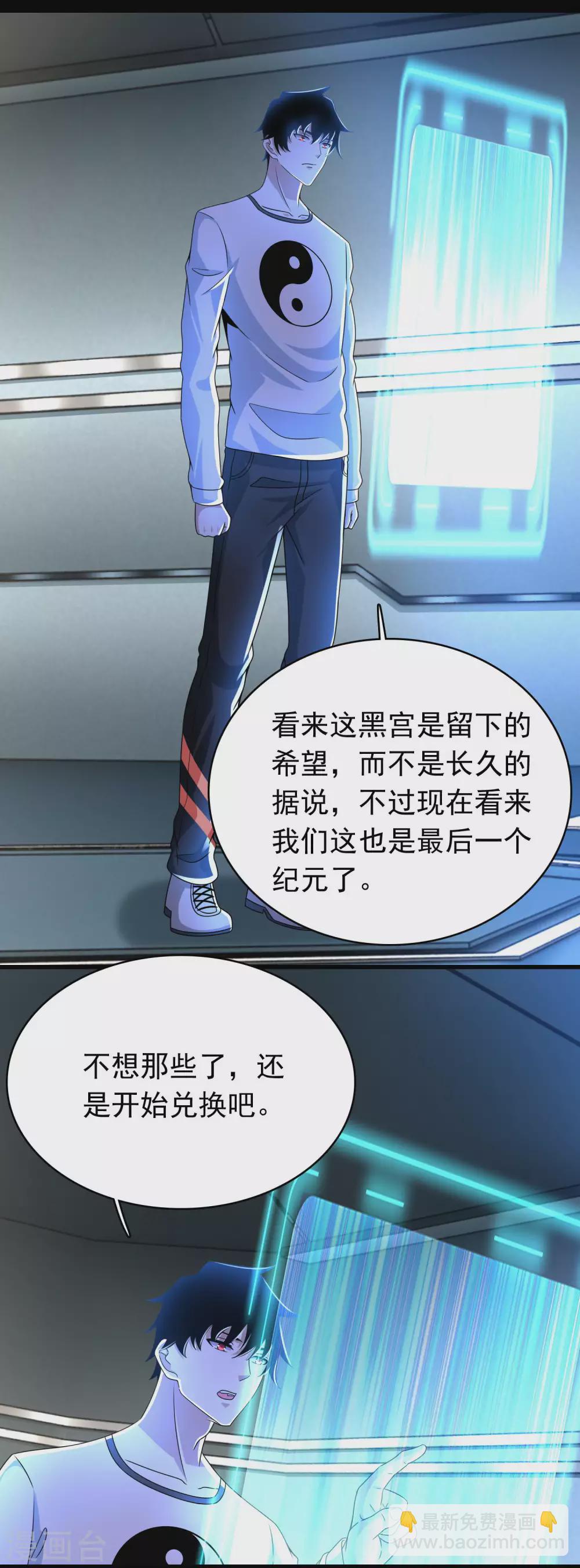 第333话 大甩卖2